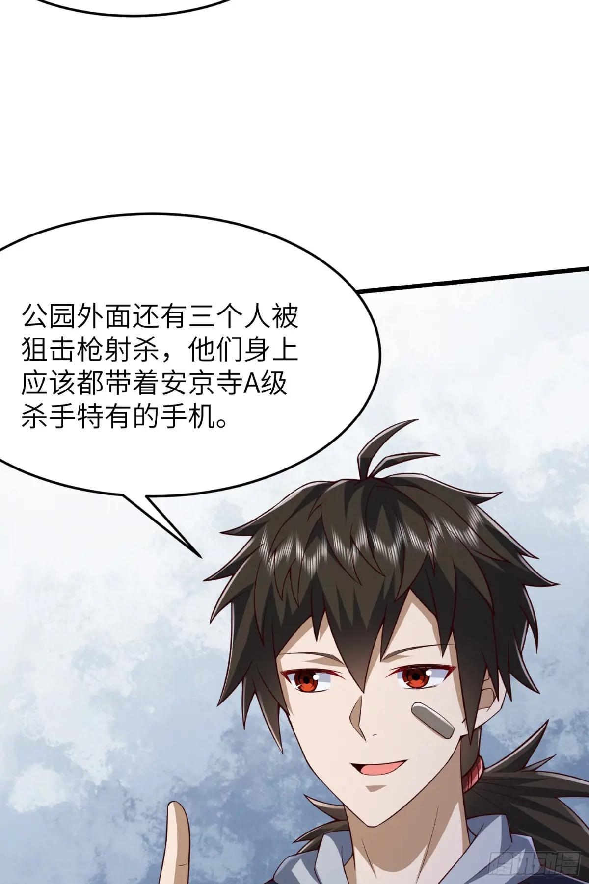 269 我可不会坑朋友 第53页