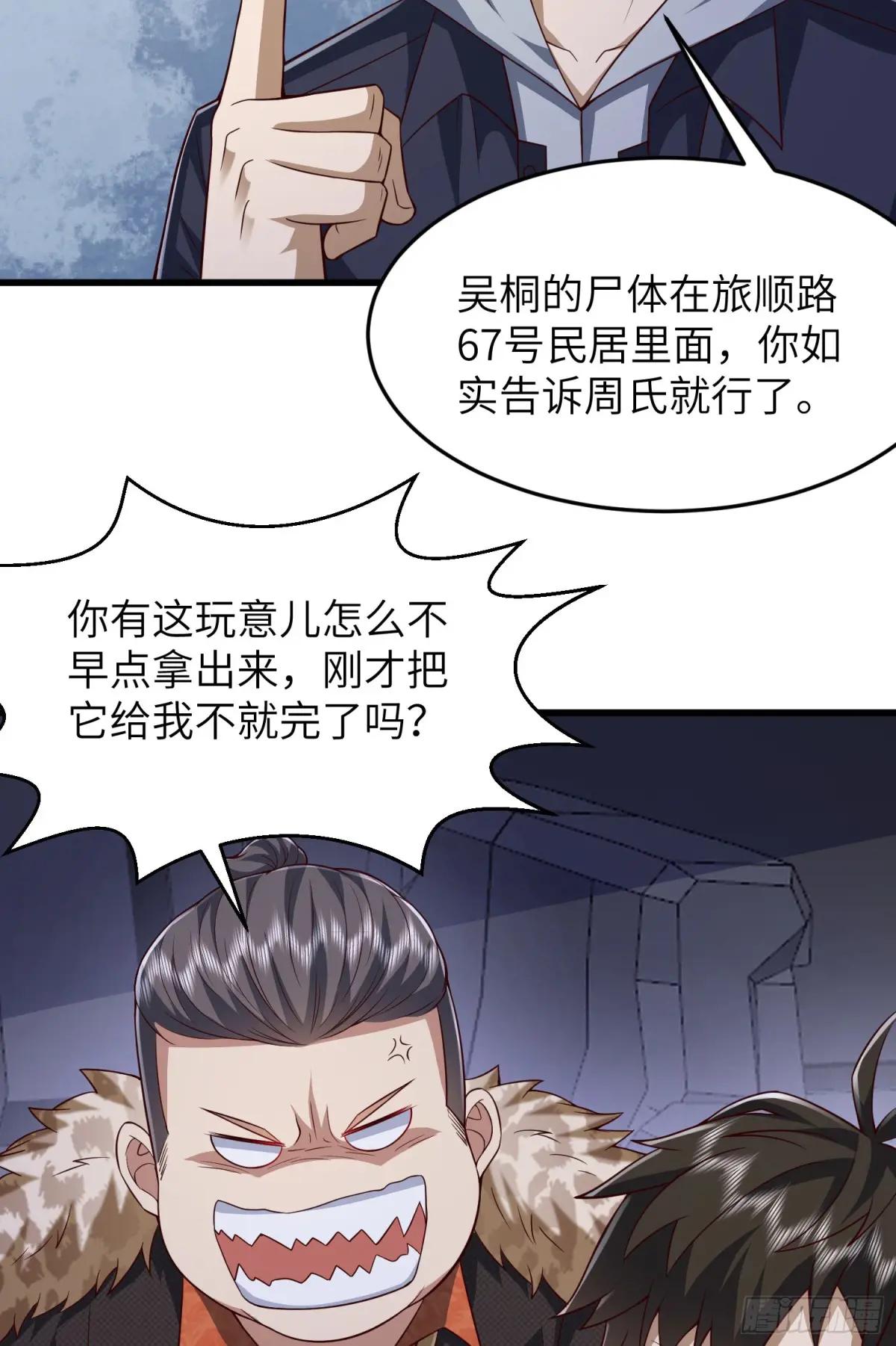 269 我可不会坑朋友 第54页