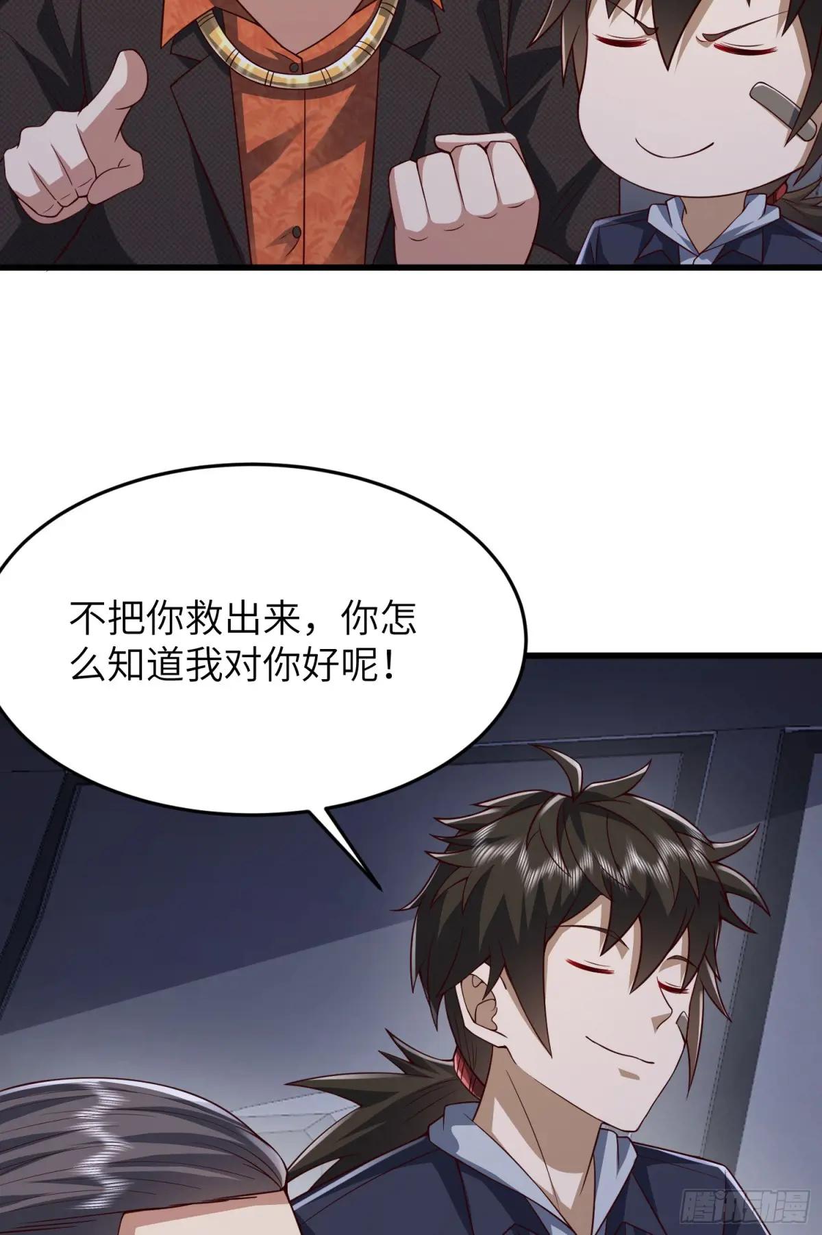 269 我可不会坑朋友 第55页