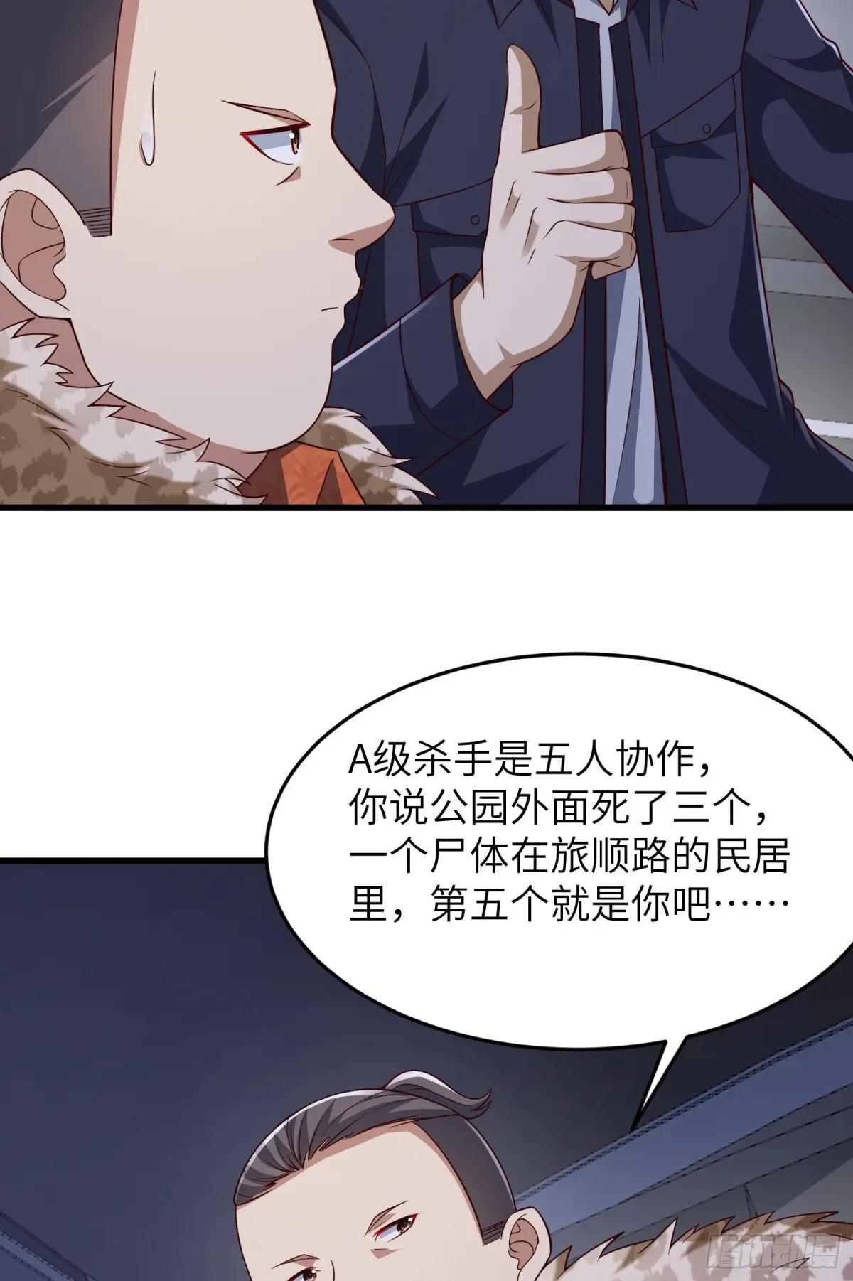 269 我可不会坑朋友 第56页