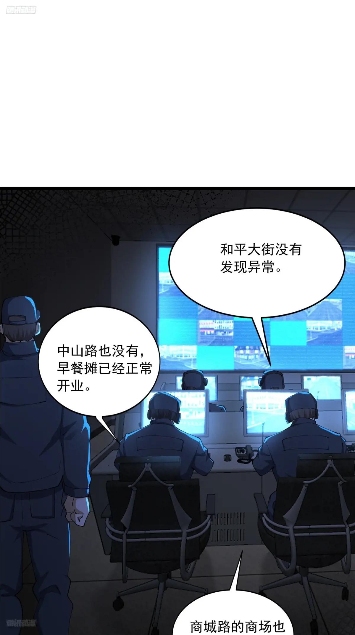 332 苏醒 第4页