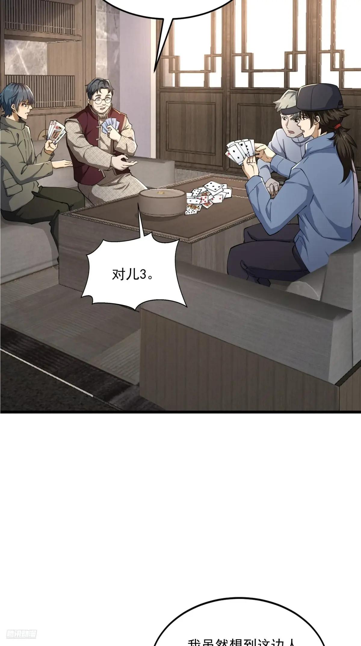 332 苏醒 第6页