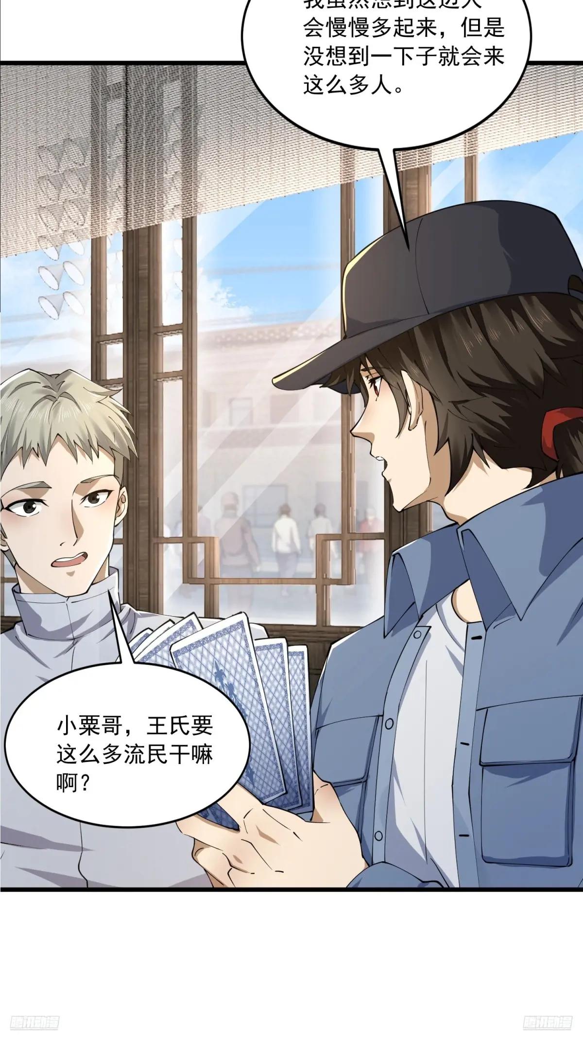 332 苏醒 第7页