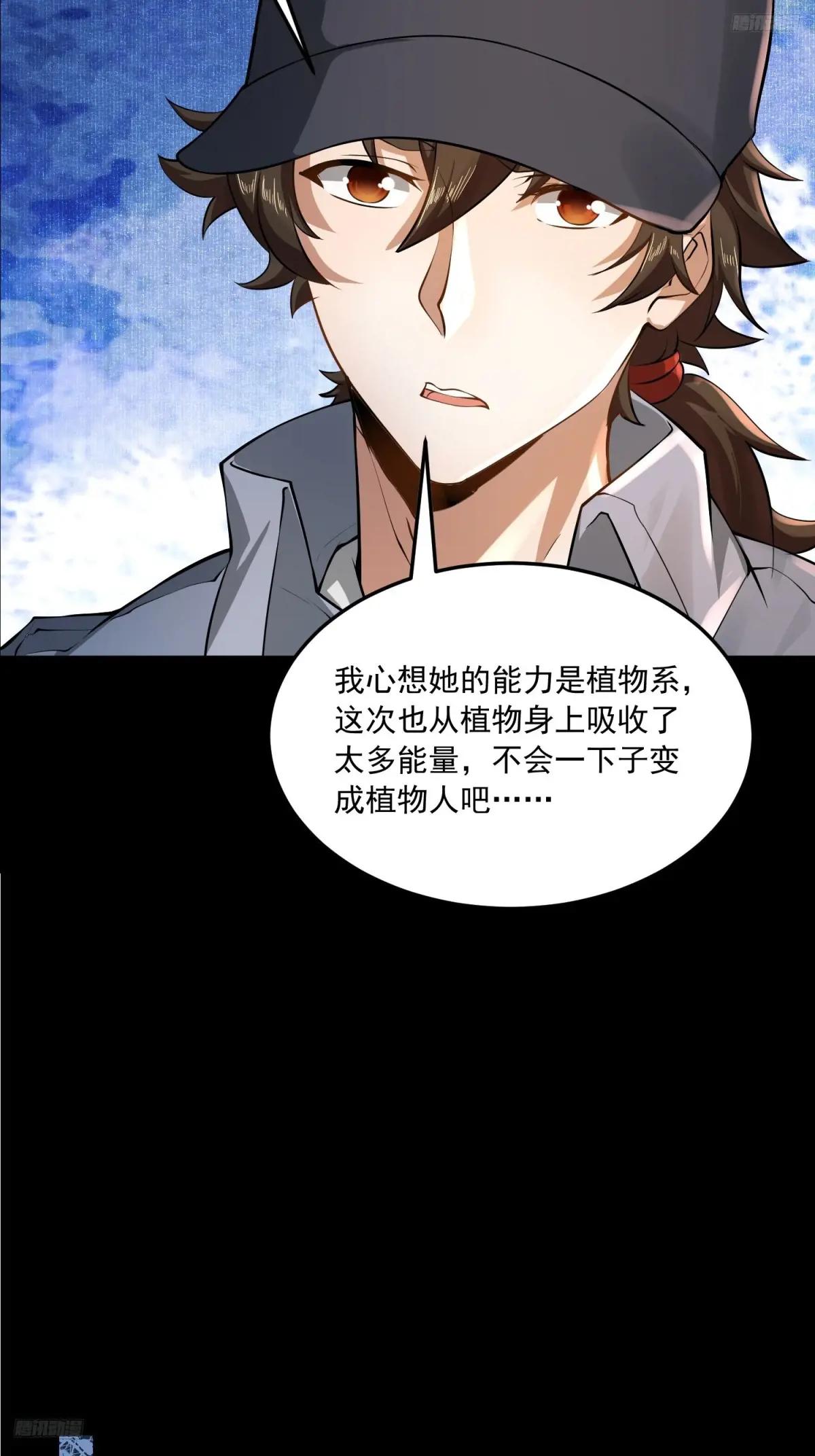 332 苏醒 第12页
