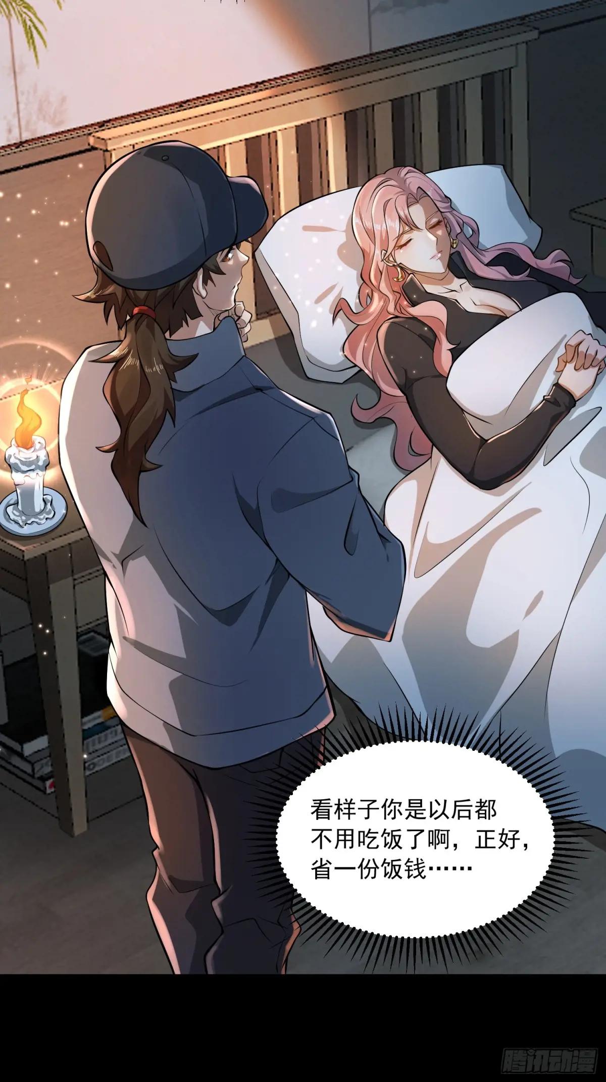 332 苏醒 第14页