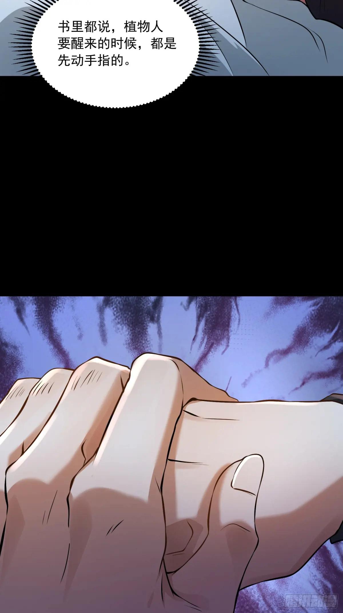 332 苏醒 第16页