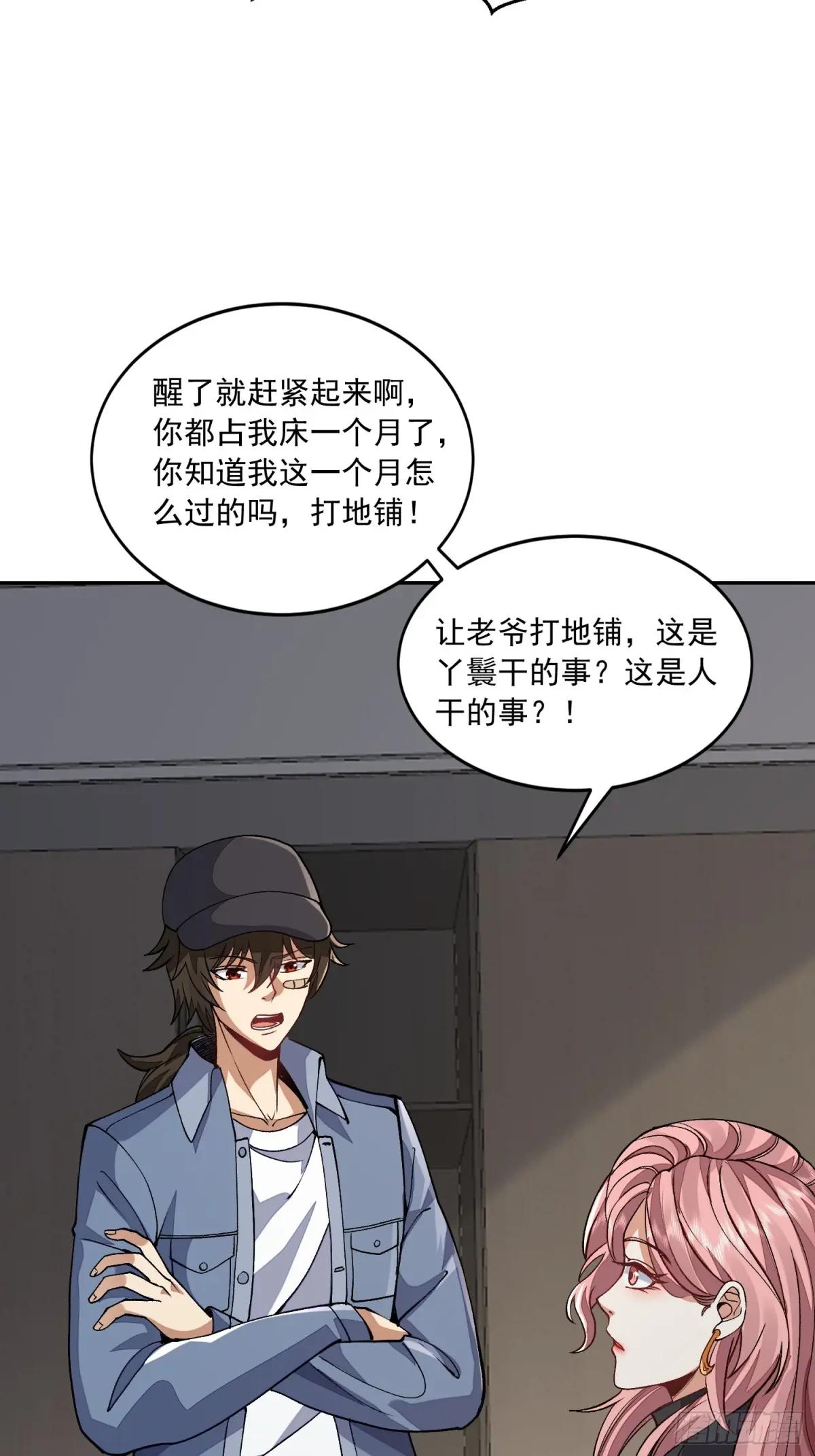 332 苏醒 第22页
