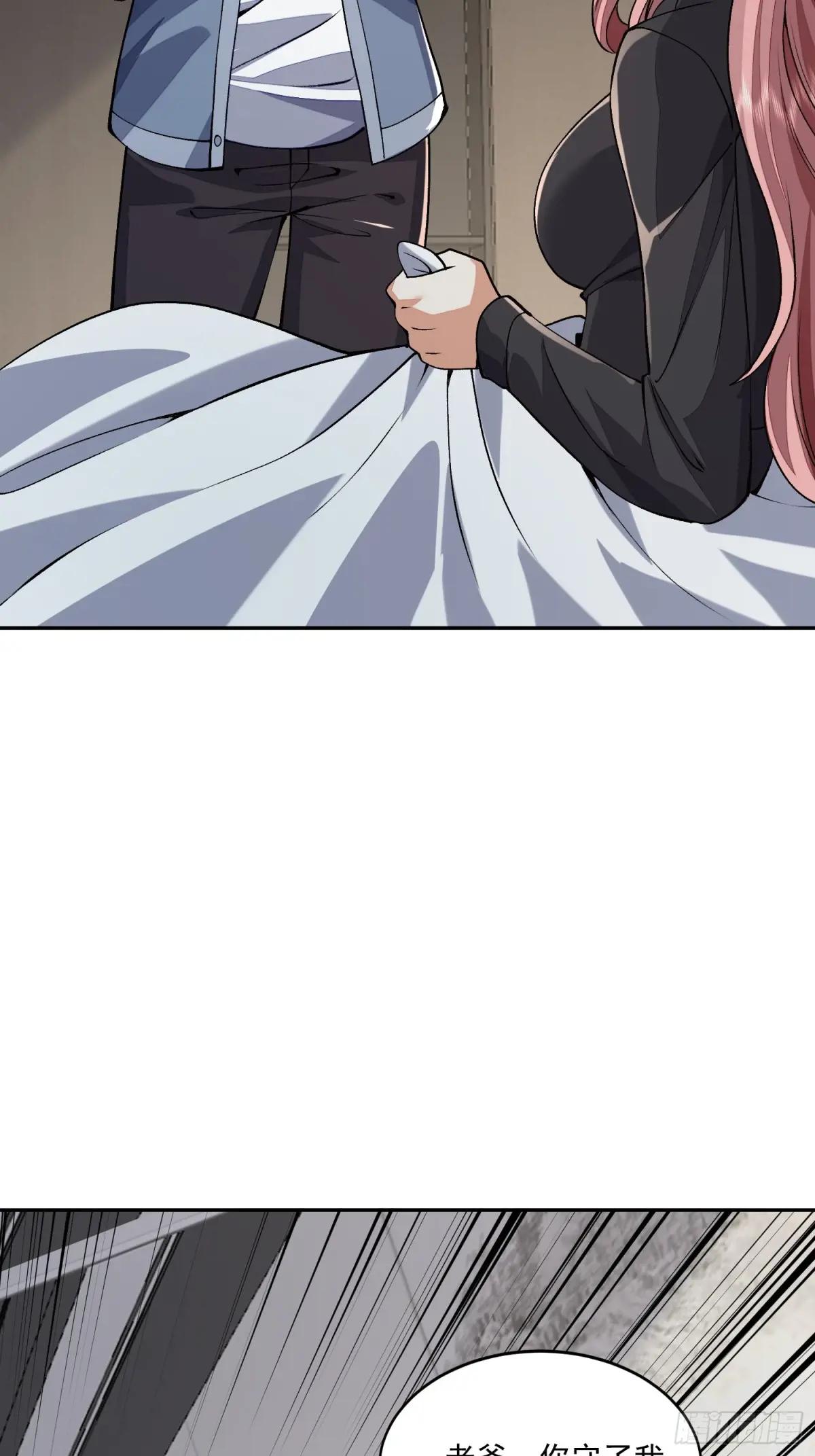 332 苏醒 第23页