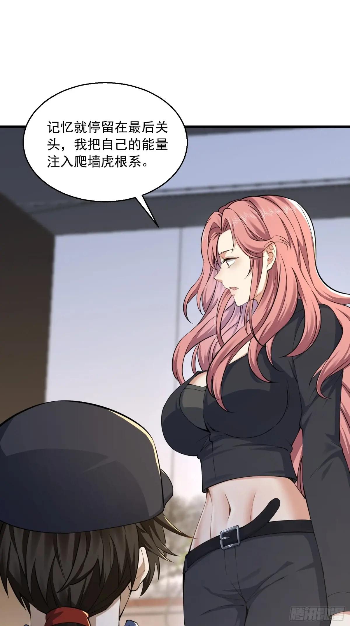 332 苏醒 第27页