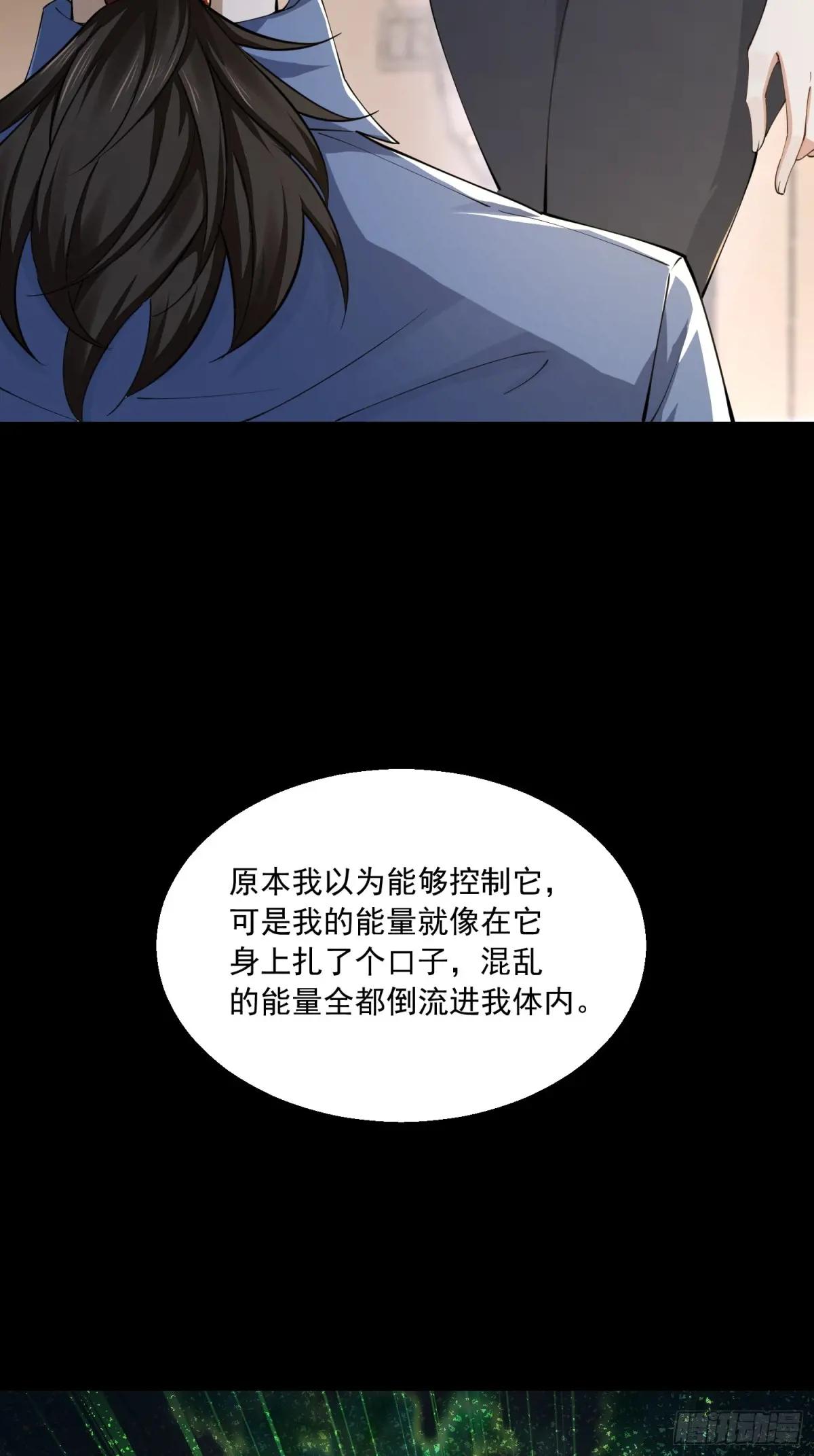 332 苏醒 第28页