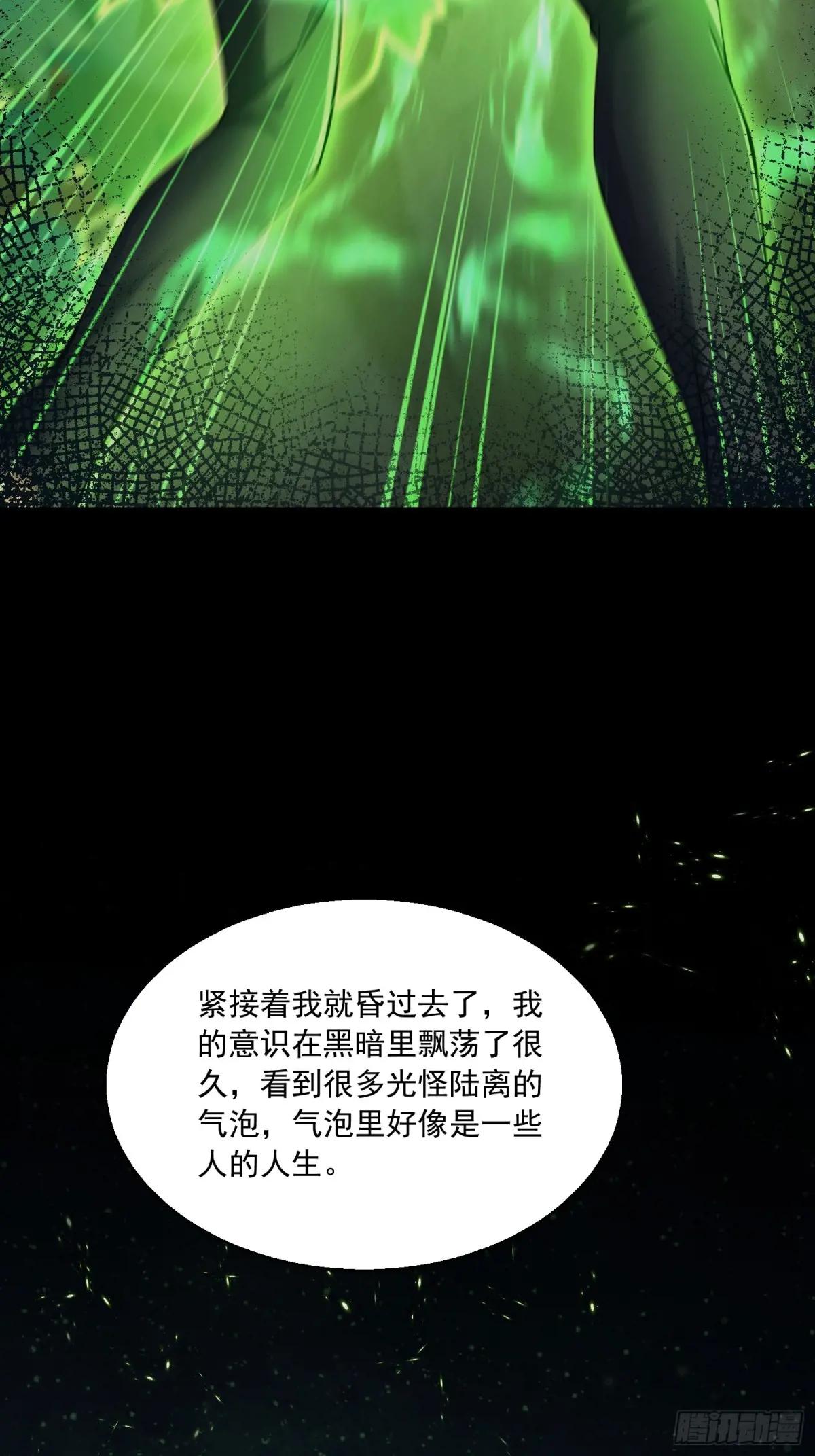 332 苏醒 第30页