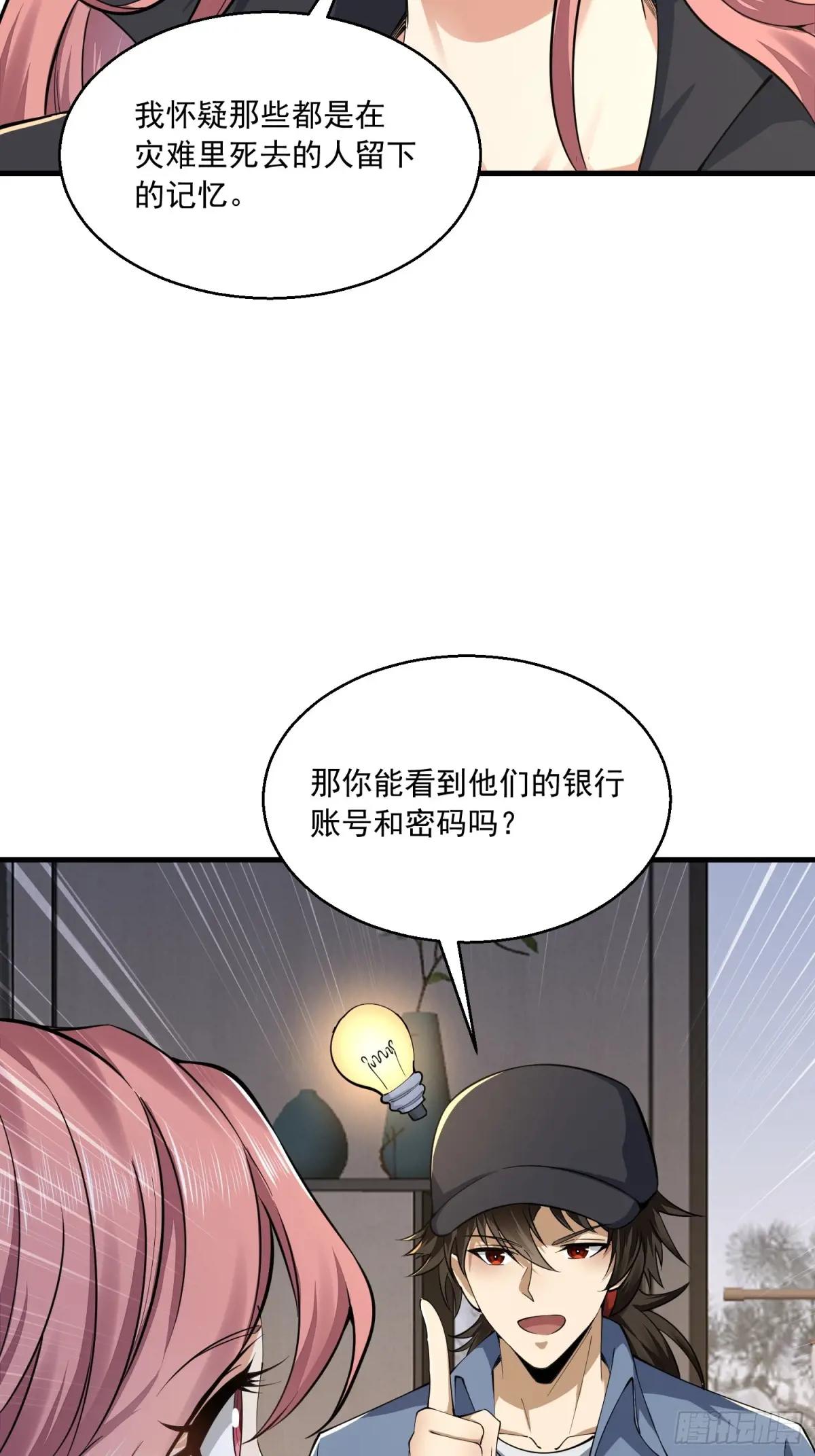 332 苏醒 第33页