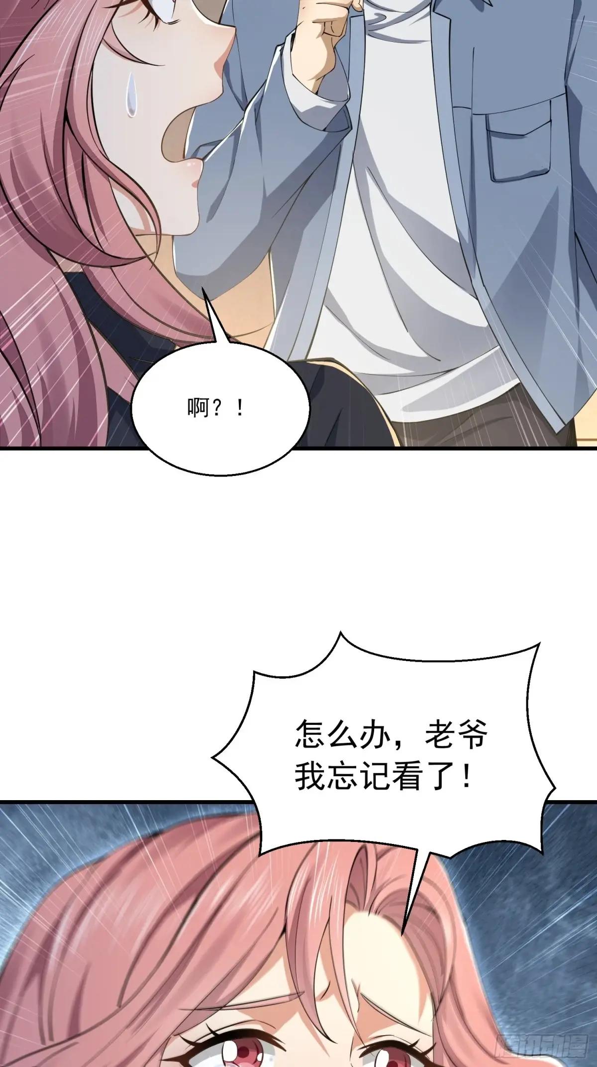 332 苏醒 第34页
