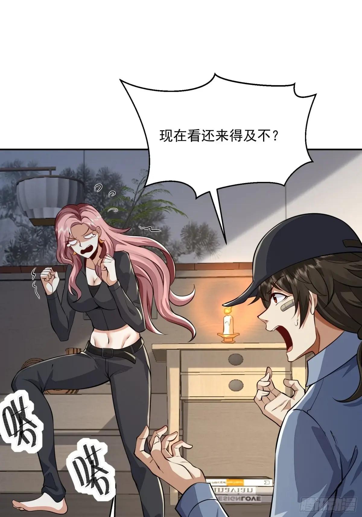 332 苏醒 第36页