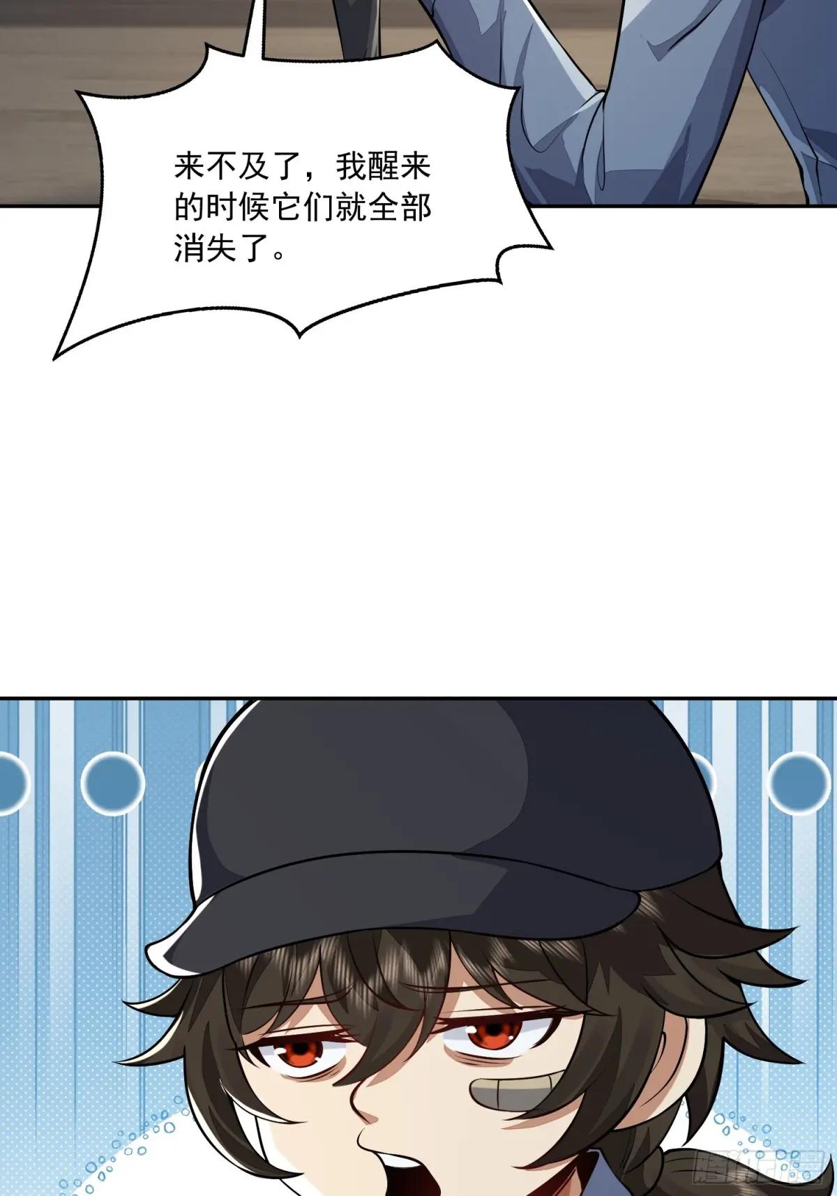 332 苏醒 第37页