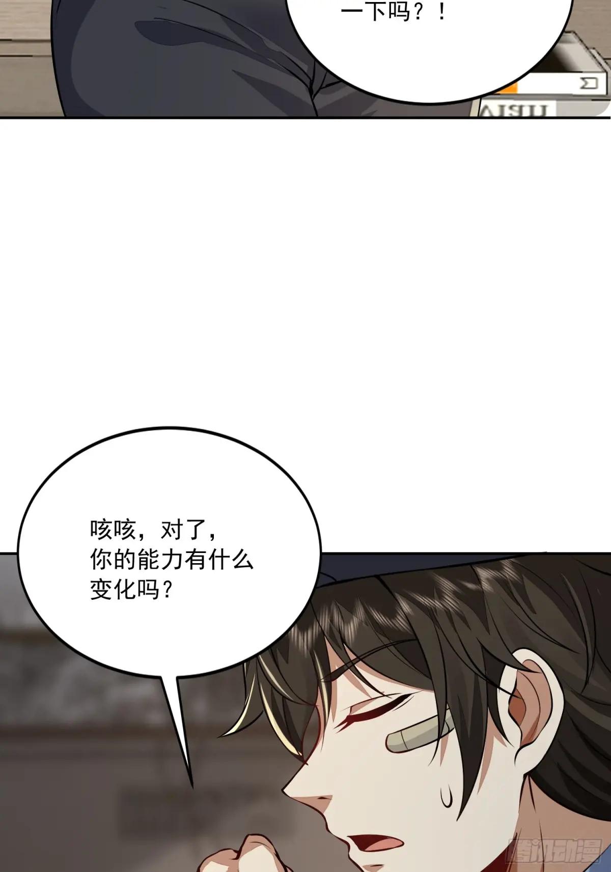 332 苏醒 第40页