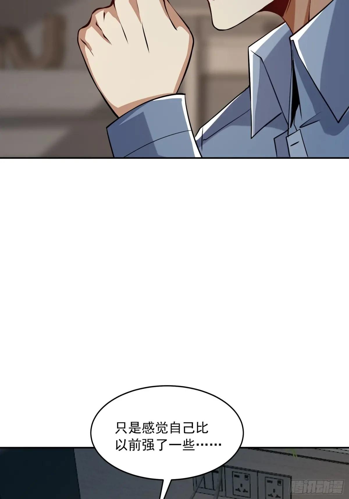 332 苏醒 第41页