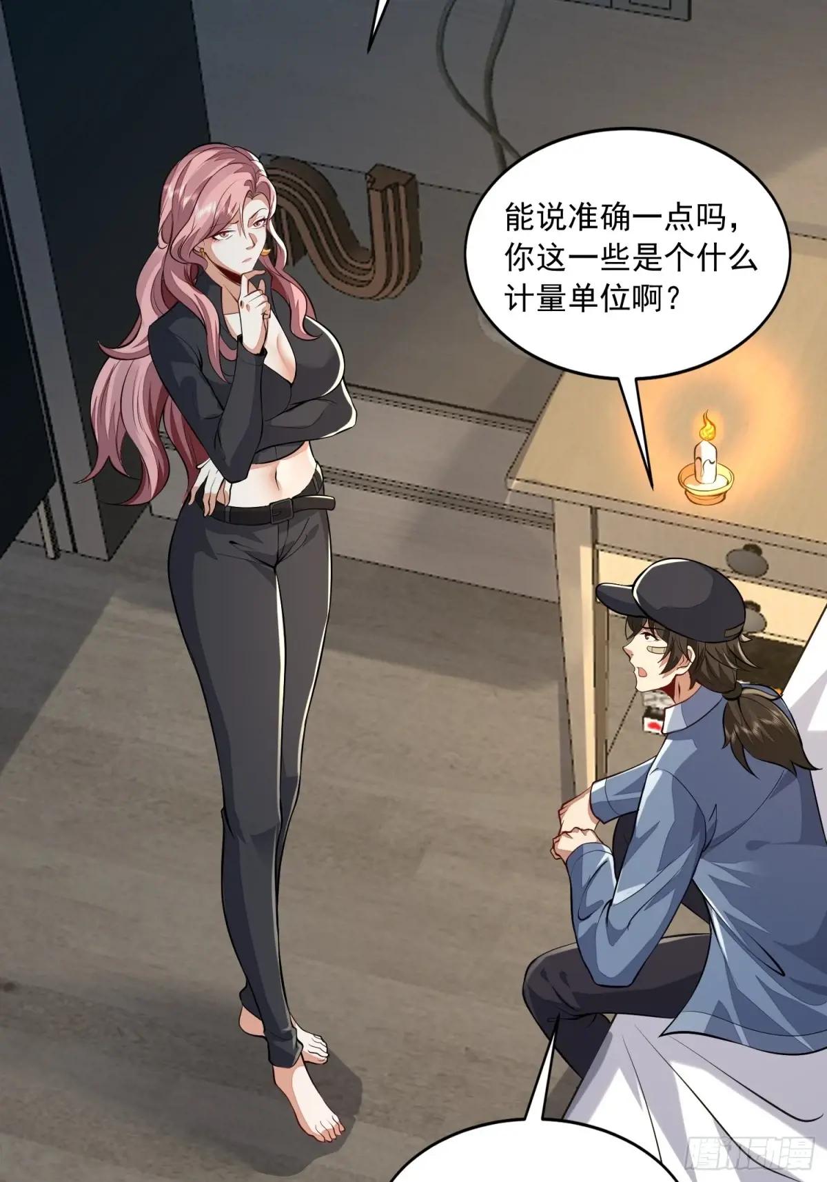 332 苏醒 第42页