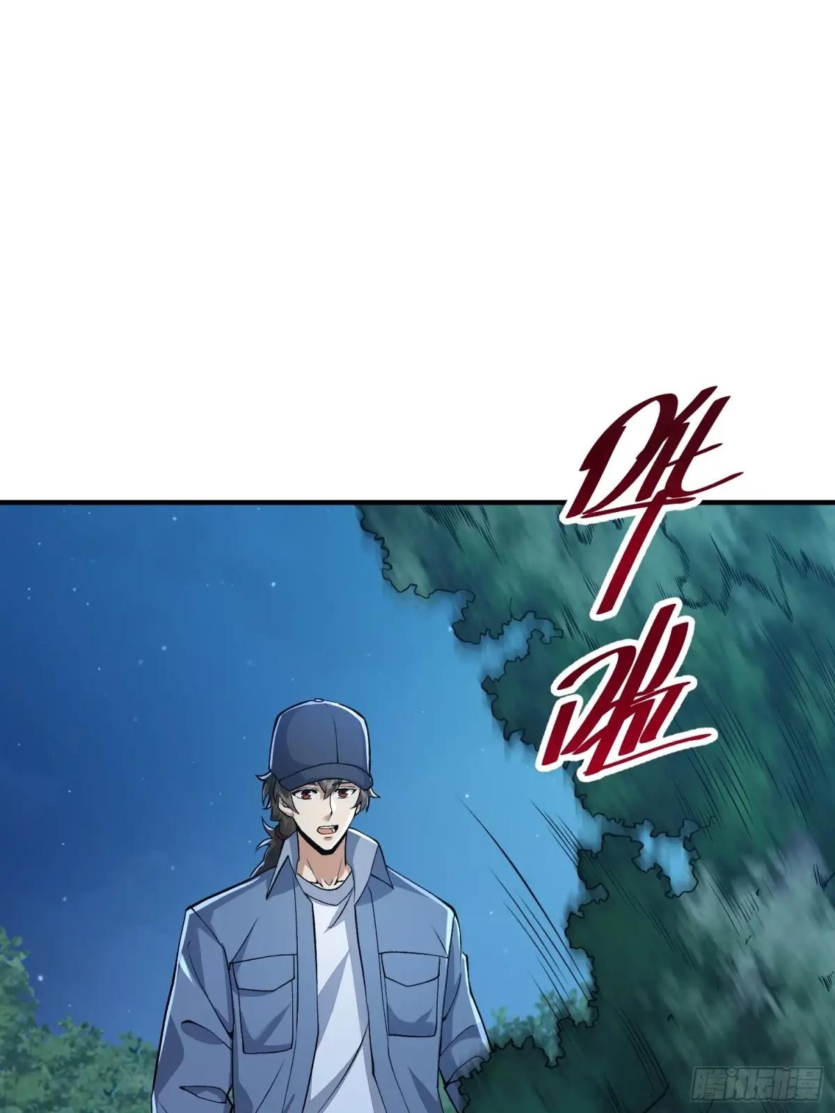 332 苏醒 第48页