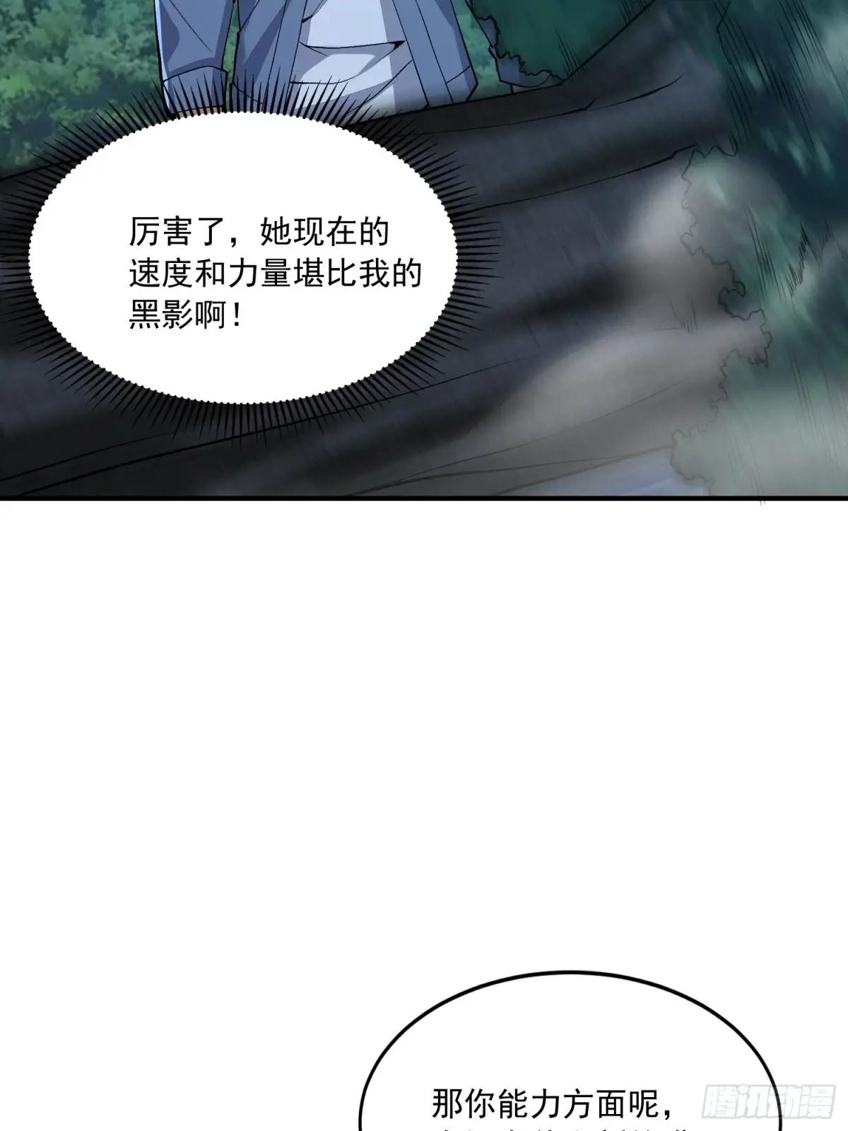 332 苏醒 第49页