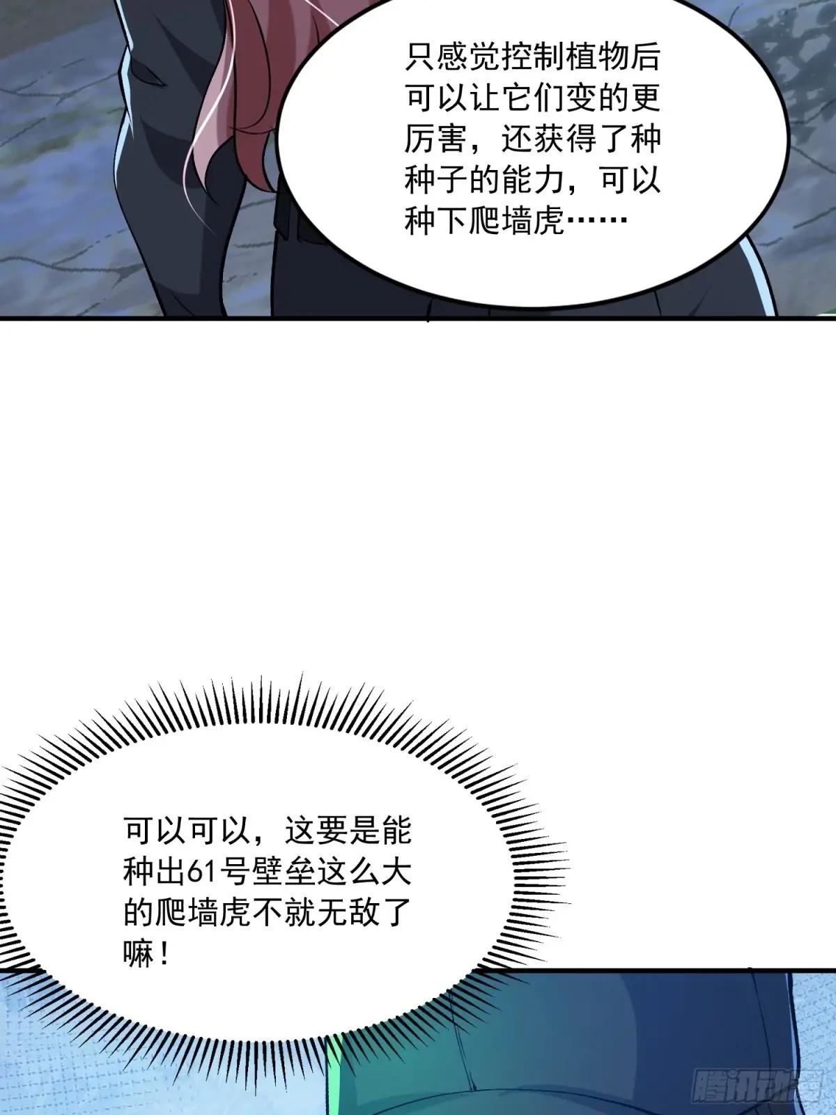 332 苏醒 第53页