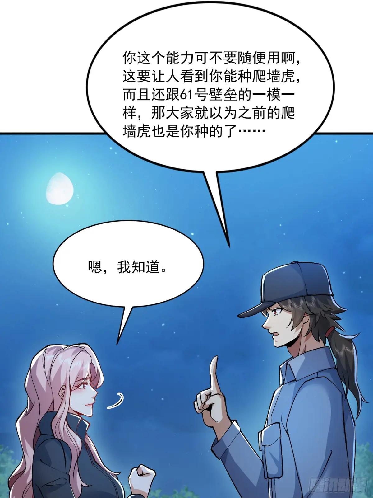 332 苏醒 第55页