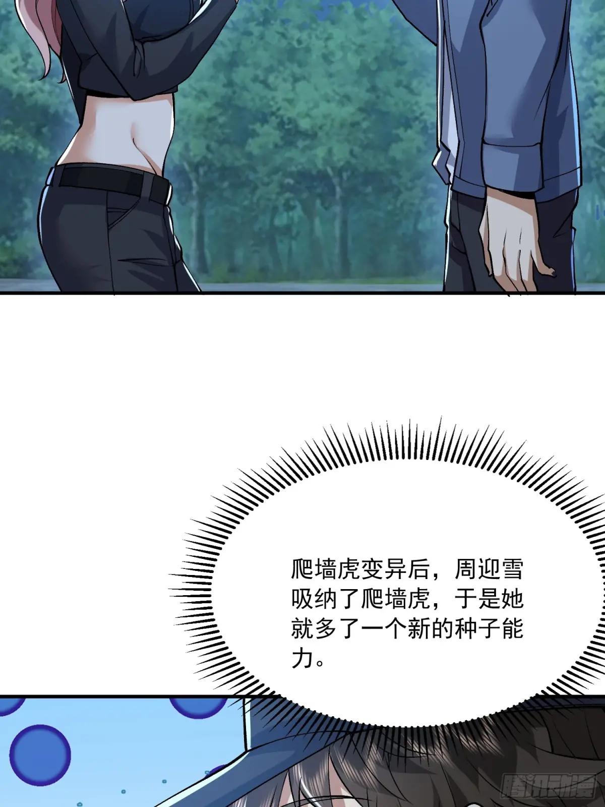 332 苏醒 第56页