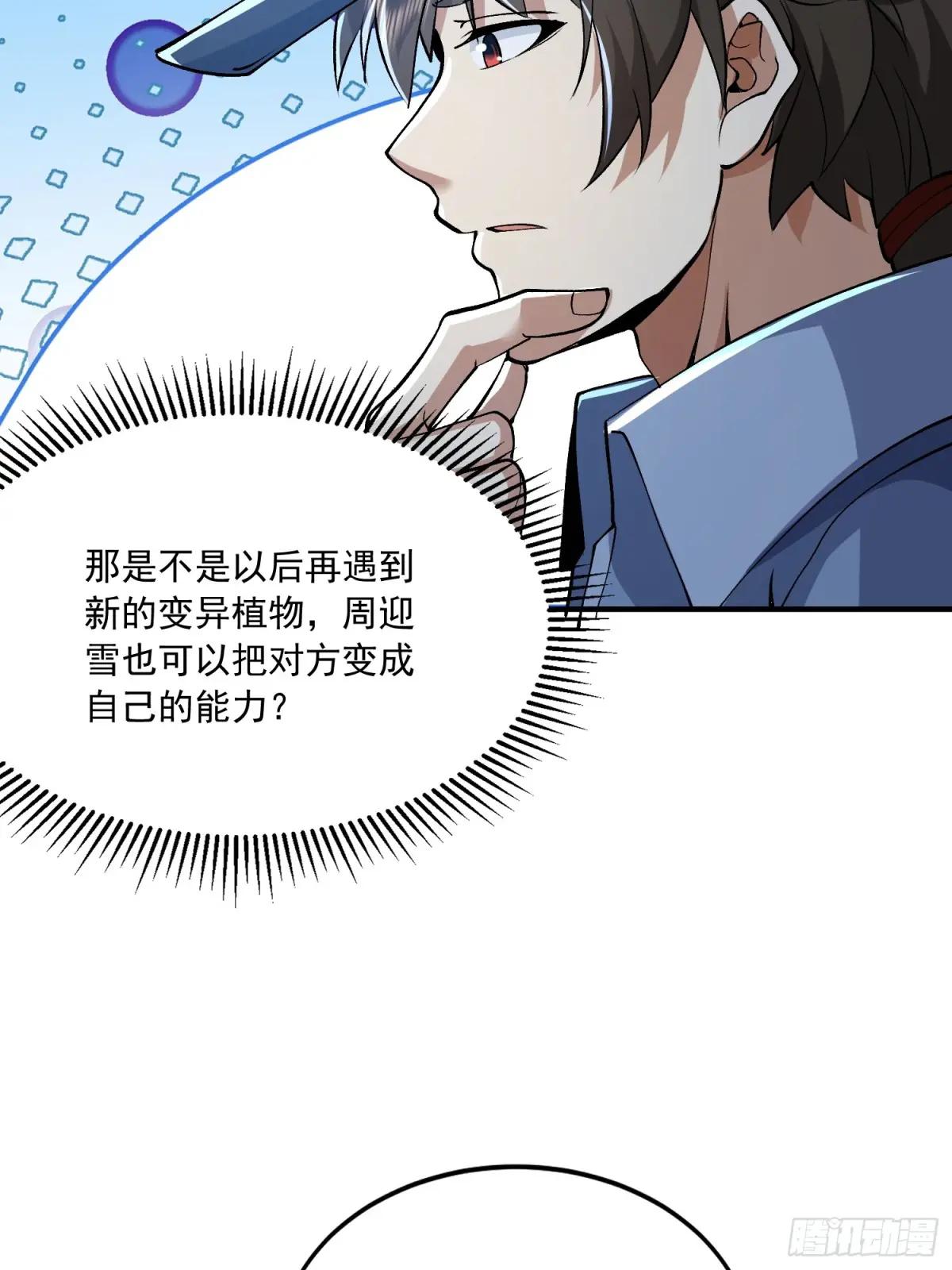 332 苏醒 第57页