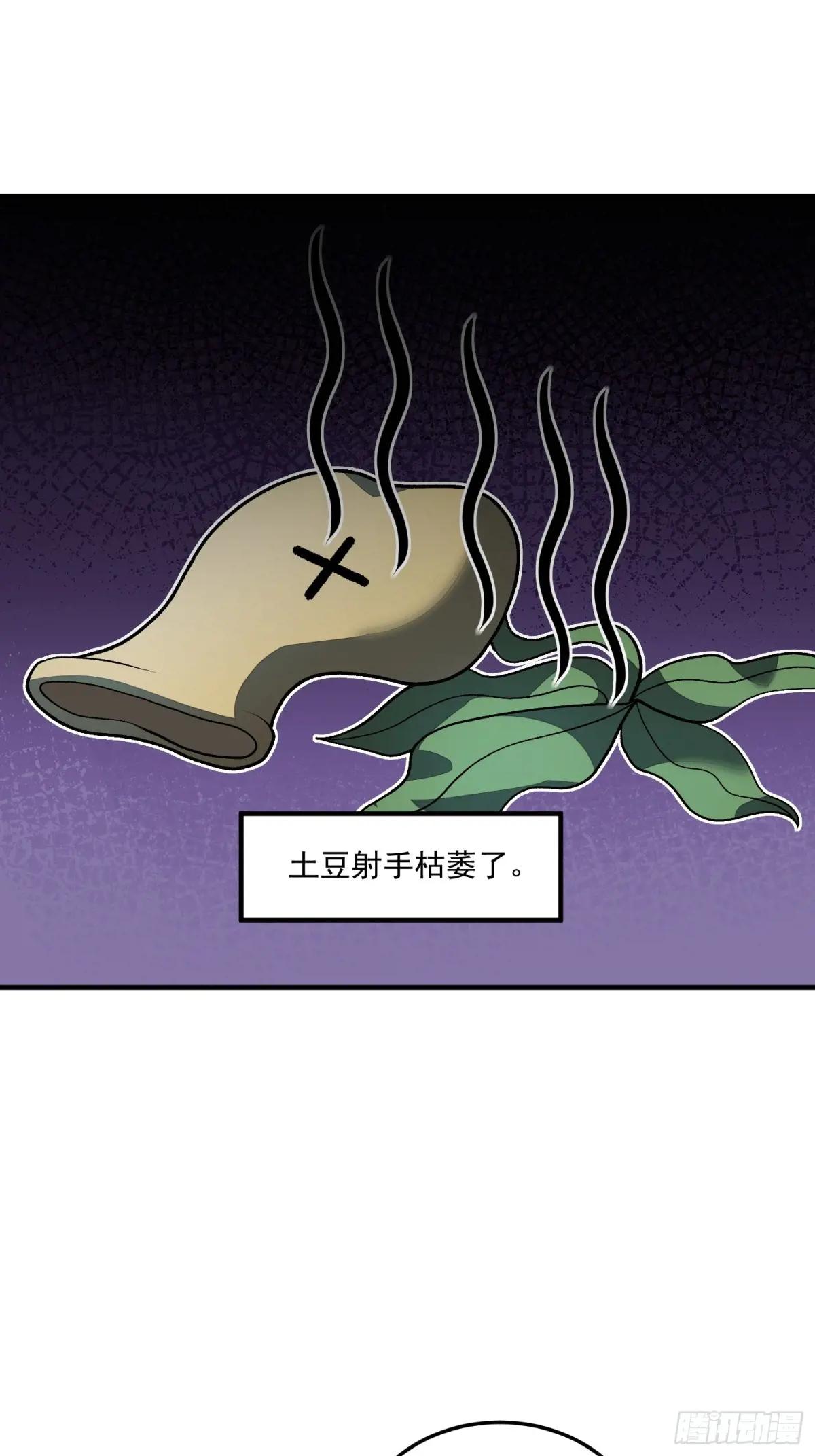 332 苏醒 第61页