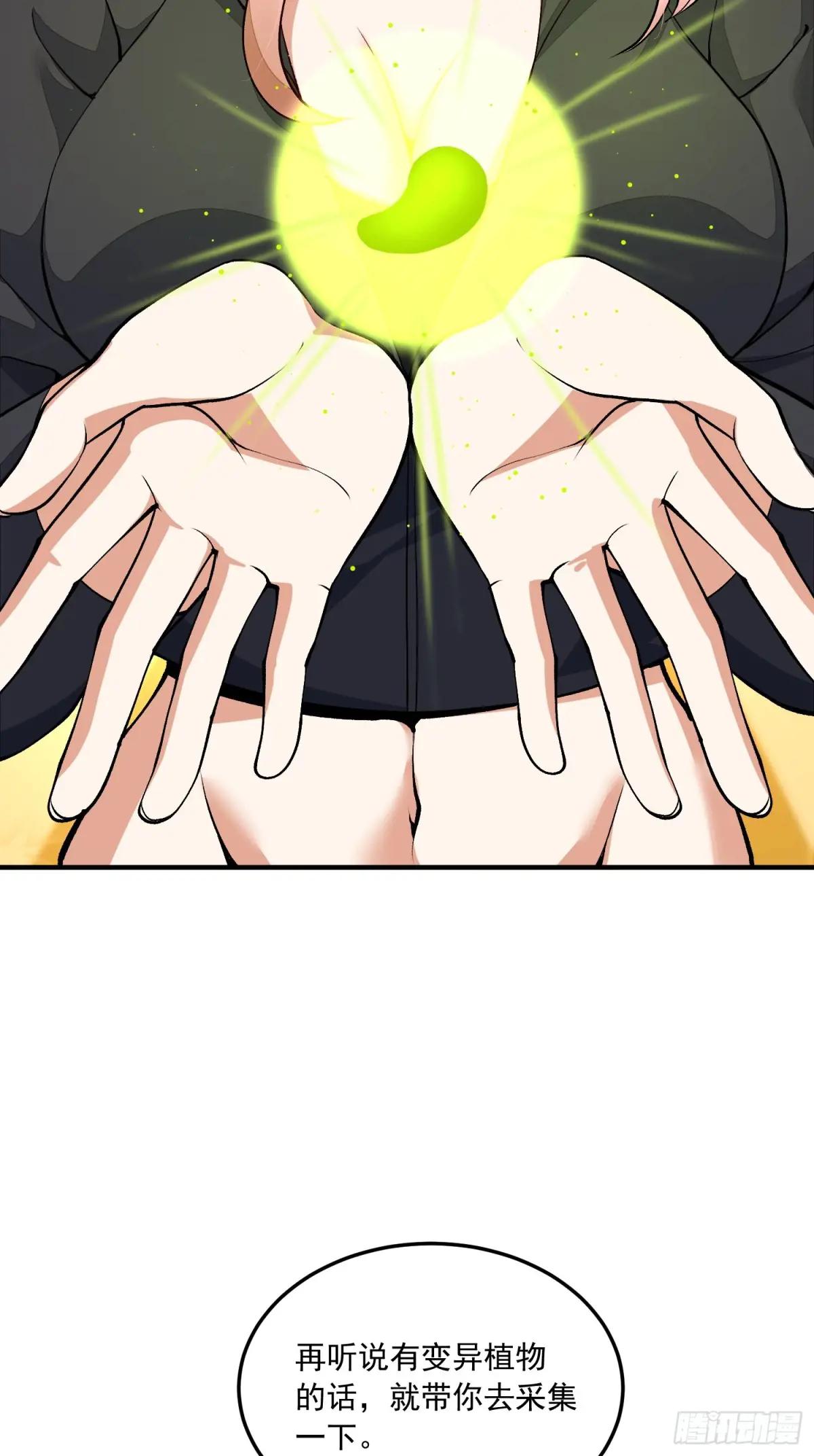 332 苏醒 第64页
