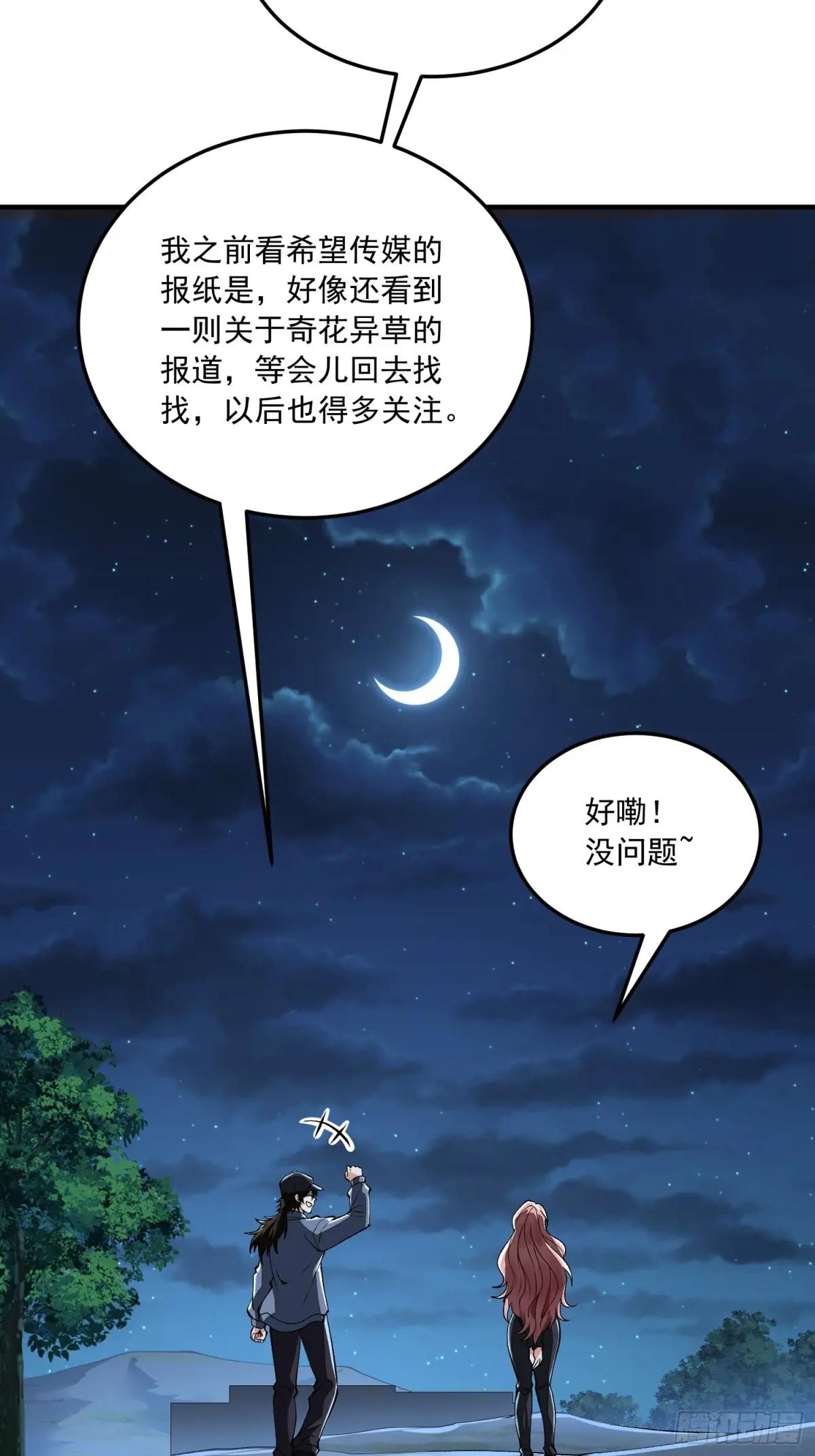 332 苏醒 第65页