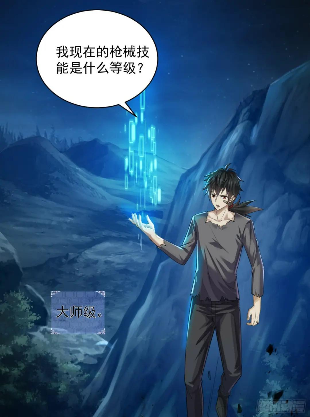 223 你的团长又无了 第3页