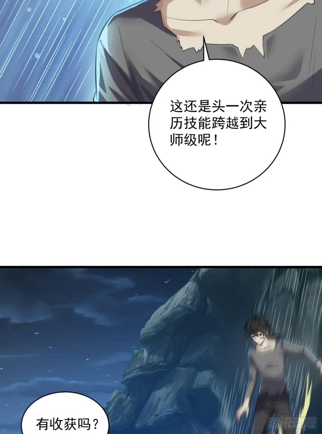223 你的团长又无了 第5页
