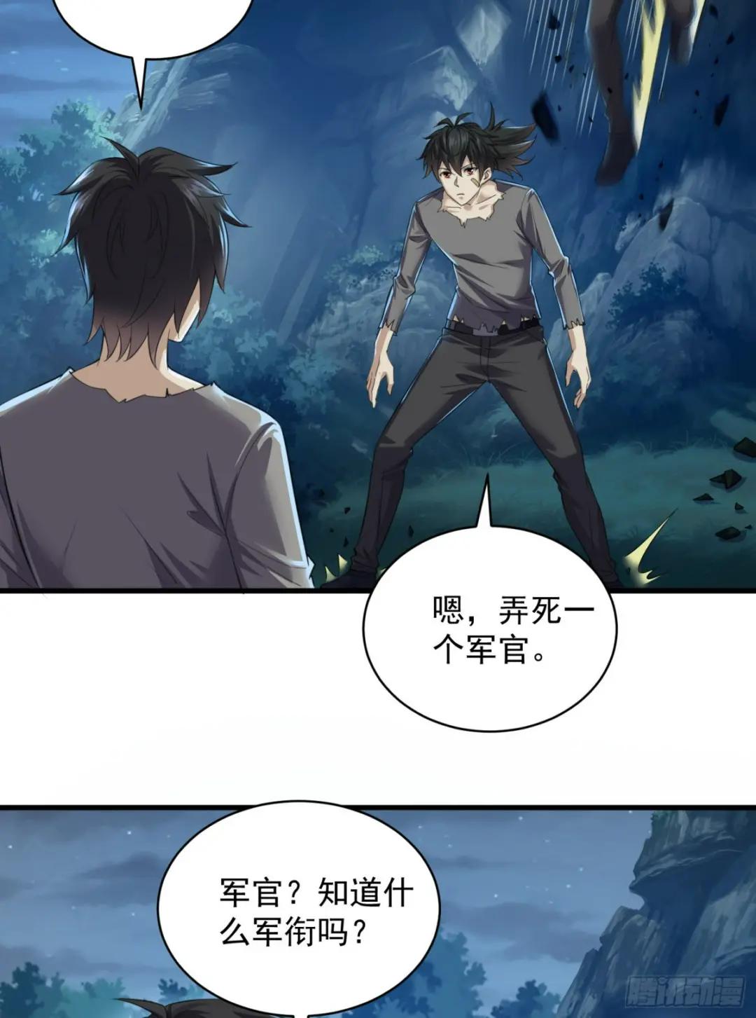 223 你的团长又无了 第6页