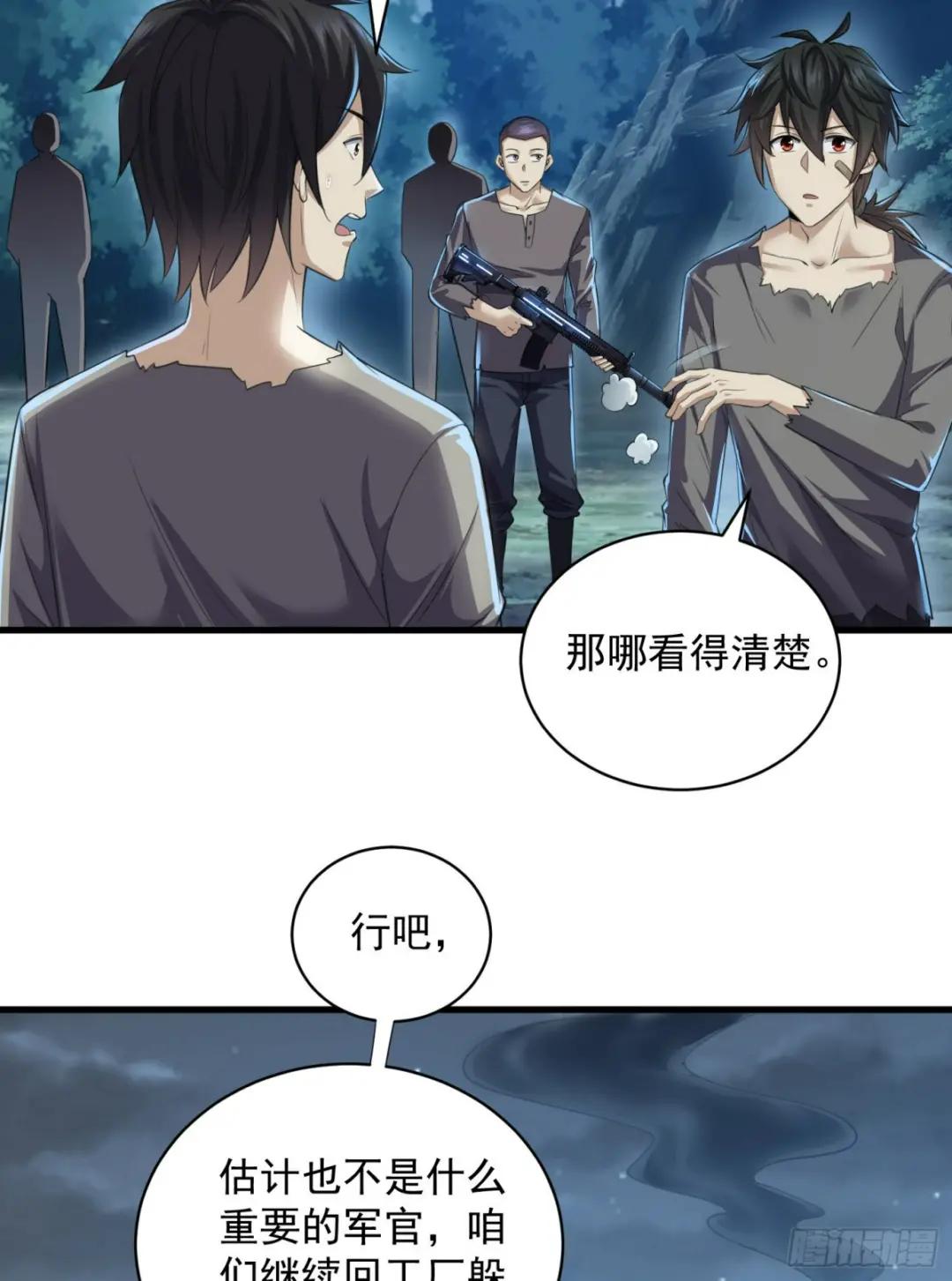 223 你的团长又无了 第7页