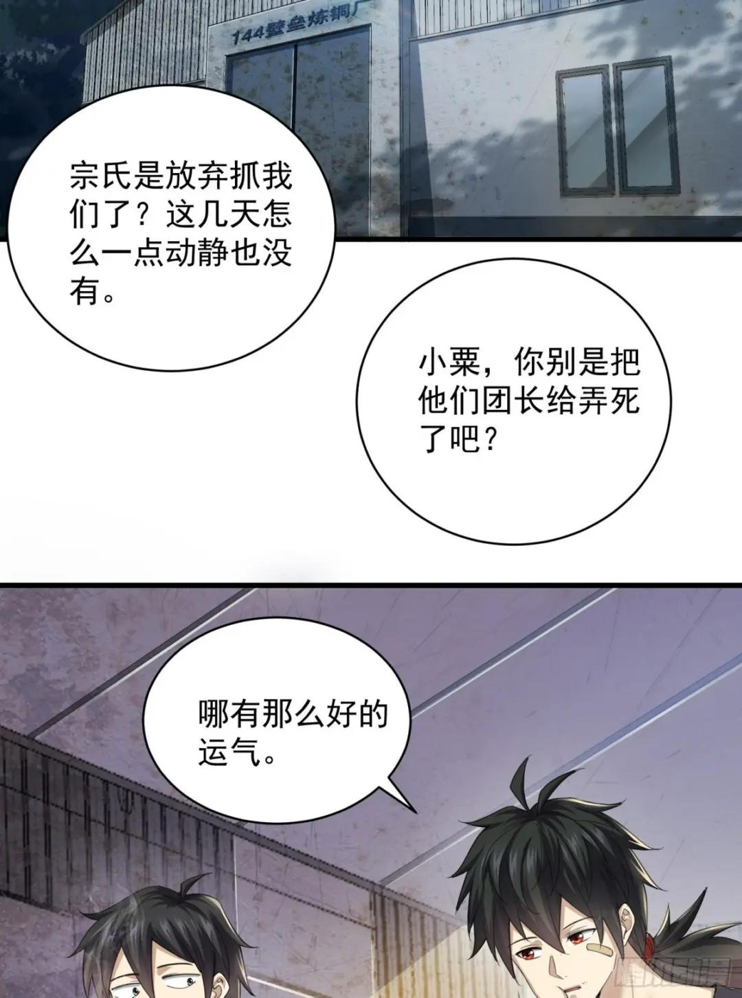 223 你的团长又无了 第10页