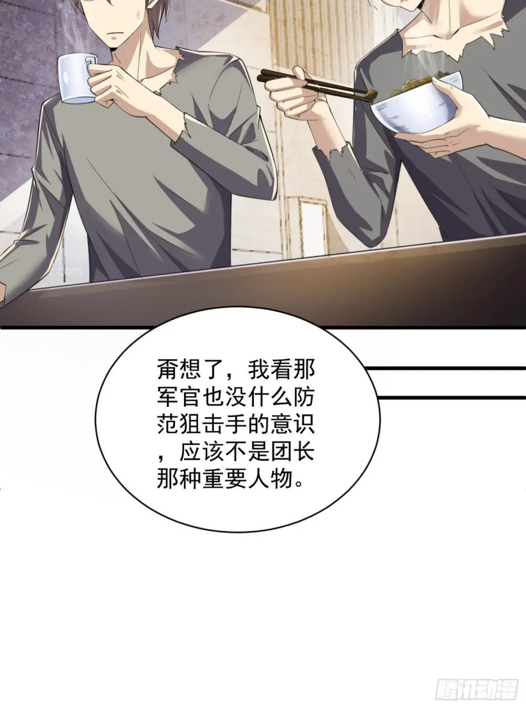 223 你的团长又无了 第11页