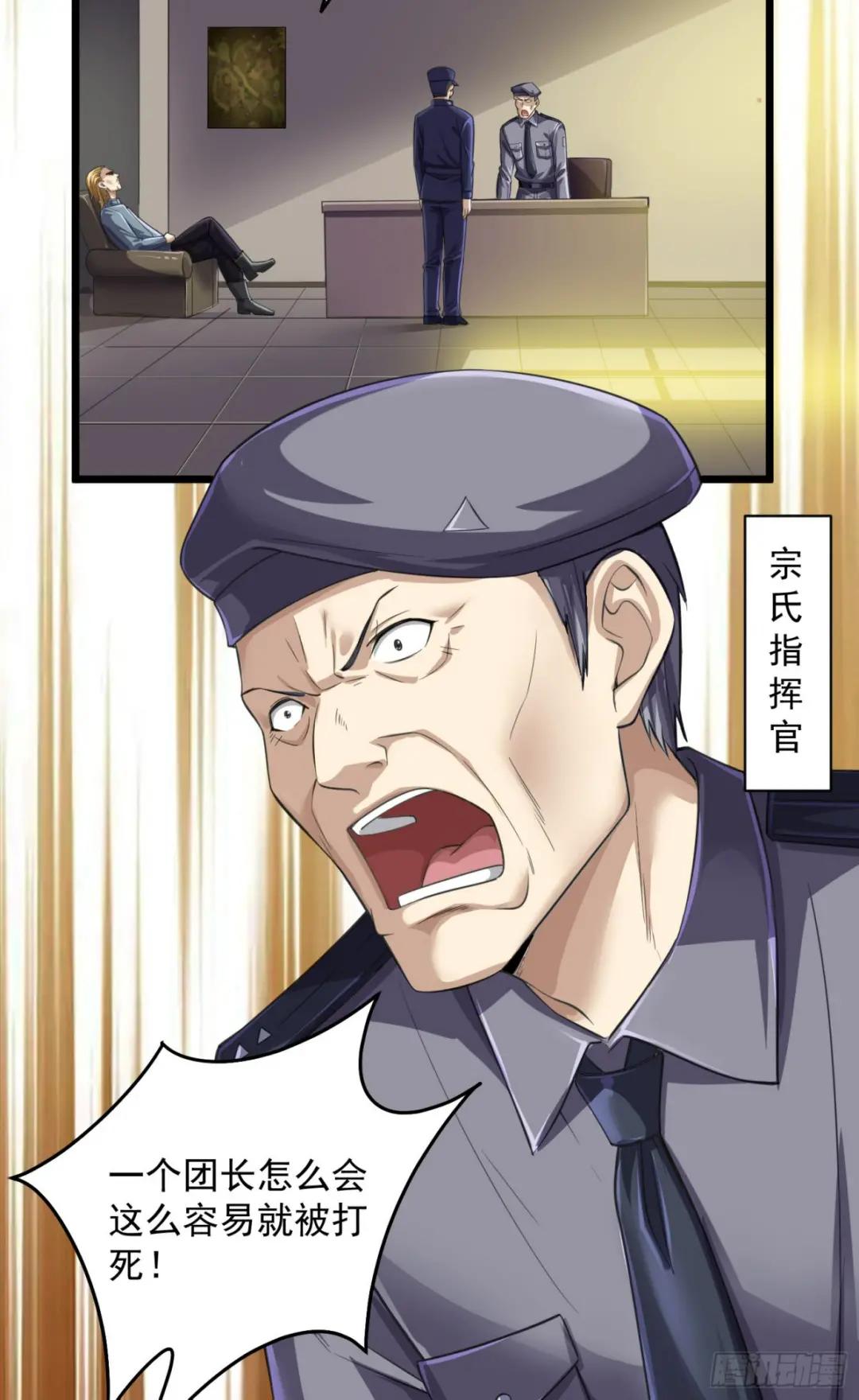 223 你的团长又无了 第13页