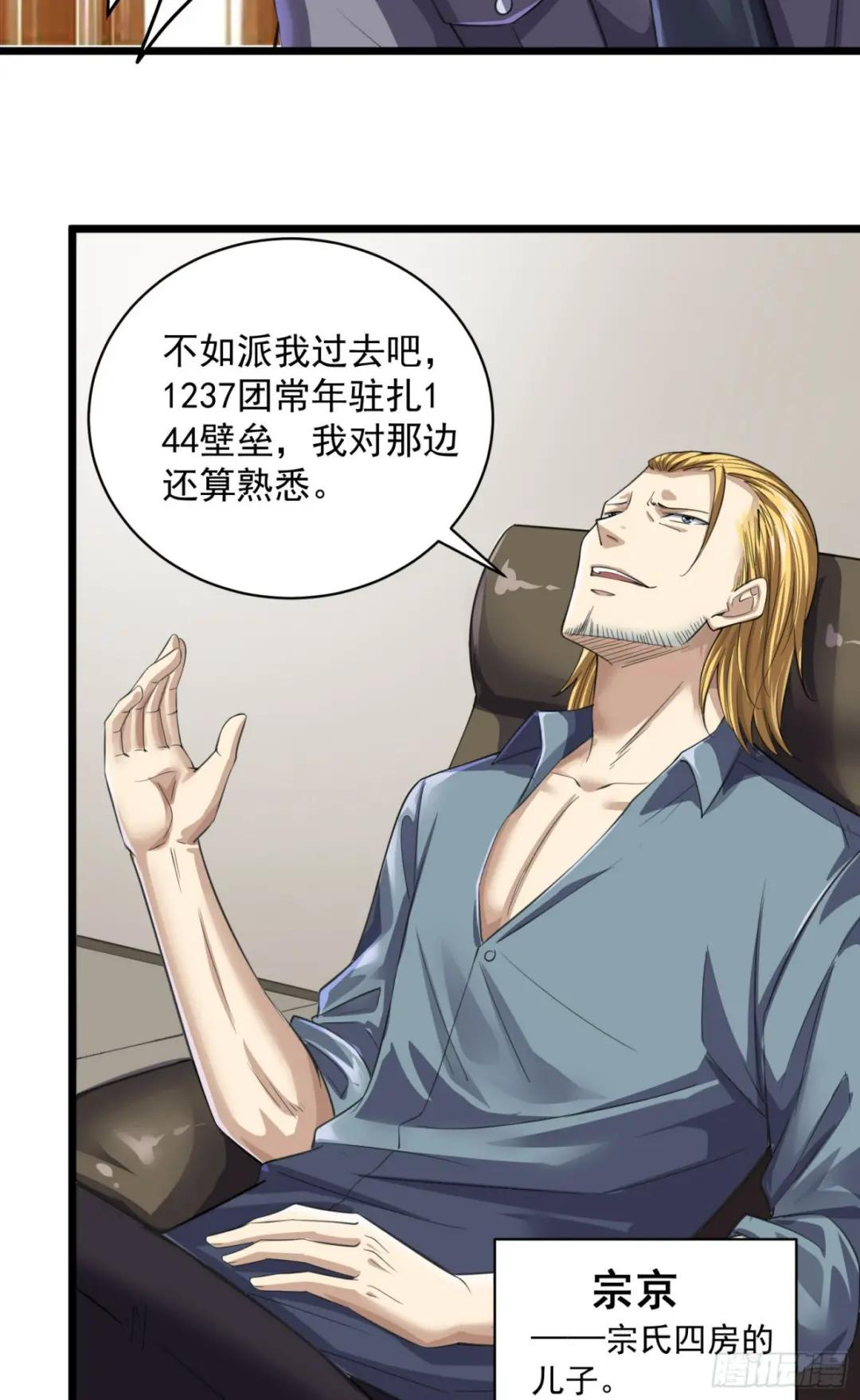 223 你的团长又无了 第14页