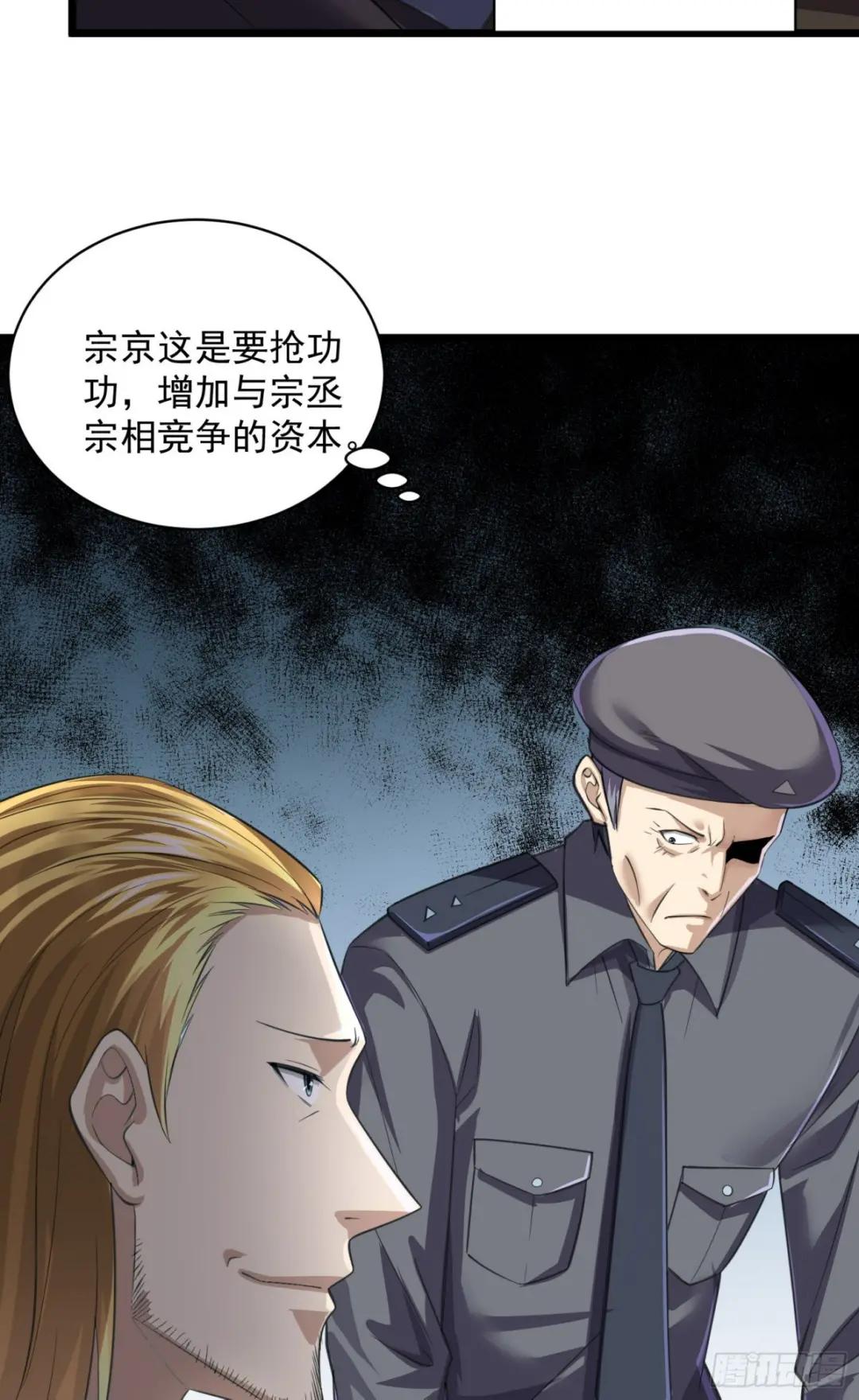 223 你的团长又无了 第15页