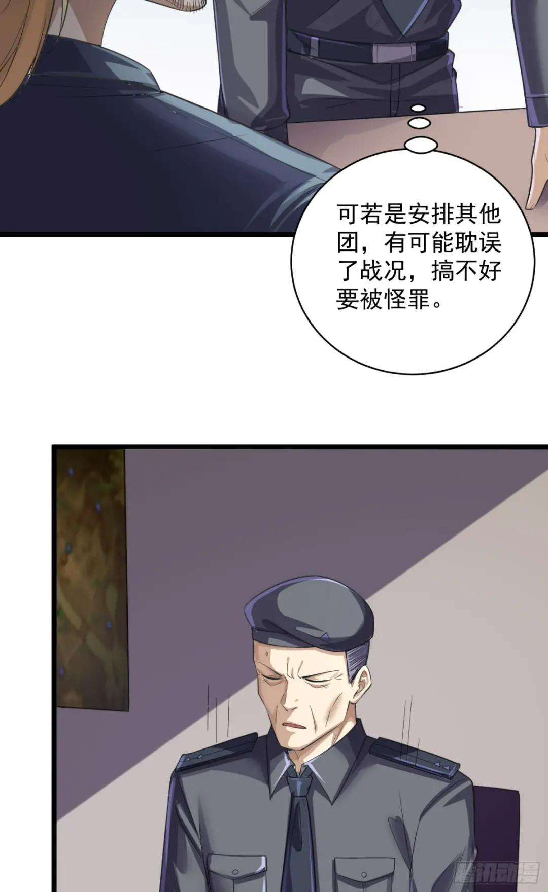 223 你的团长又无了 第16页
