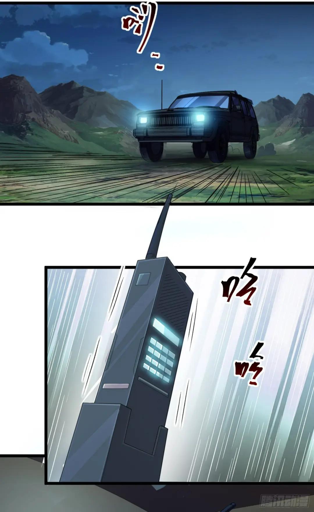 223 你的团长又无了 第18页