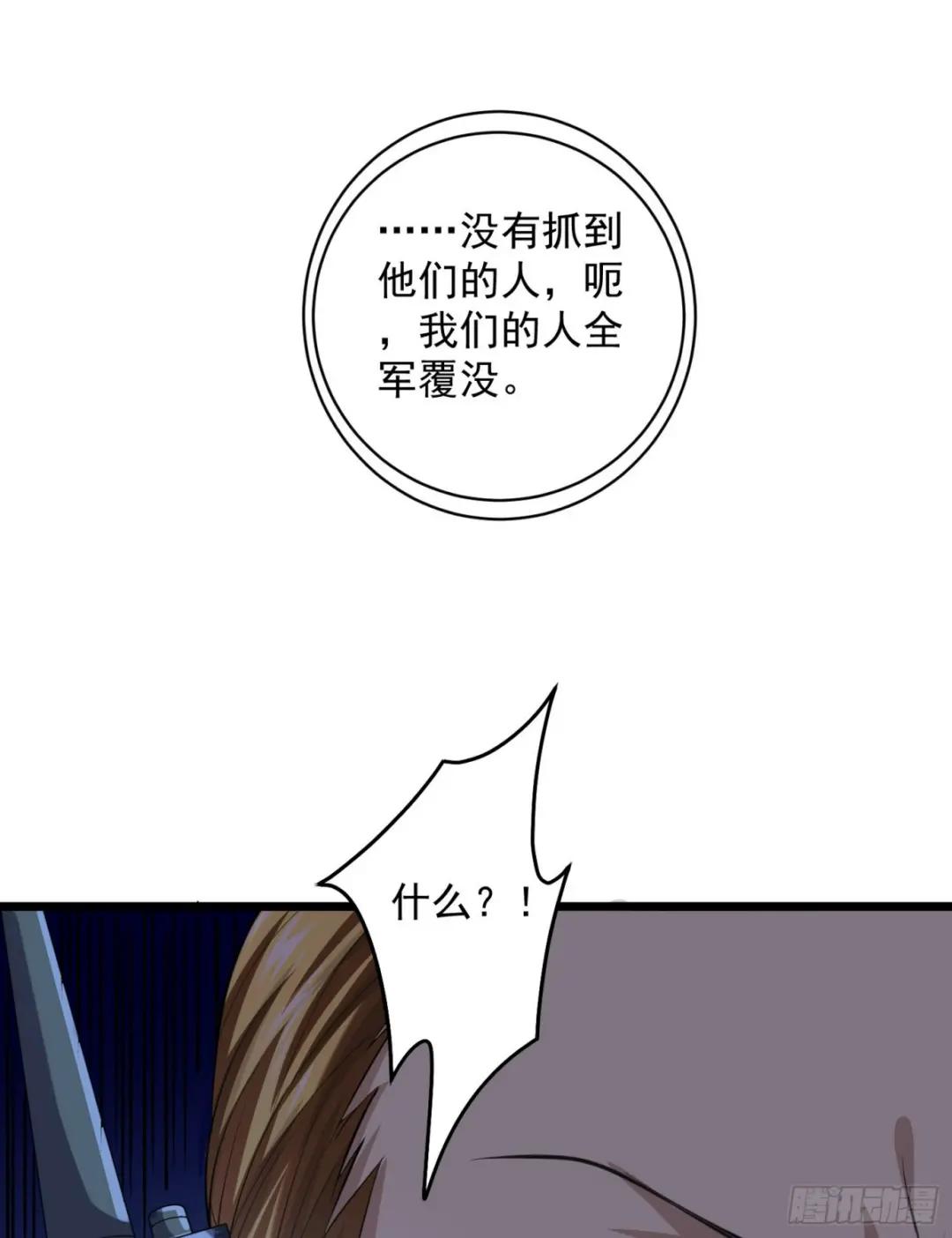 223 你的团长又无了 第21页