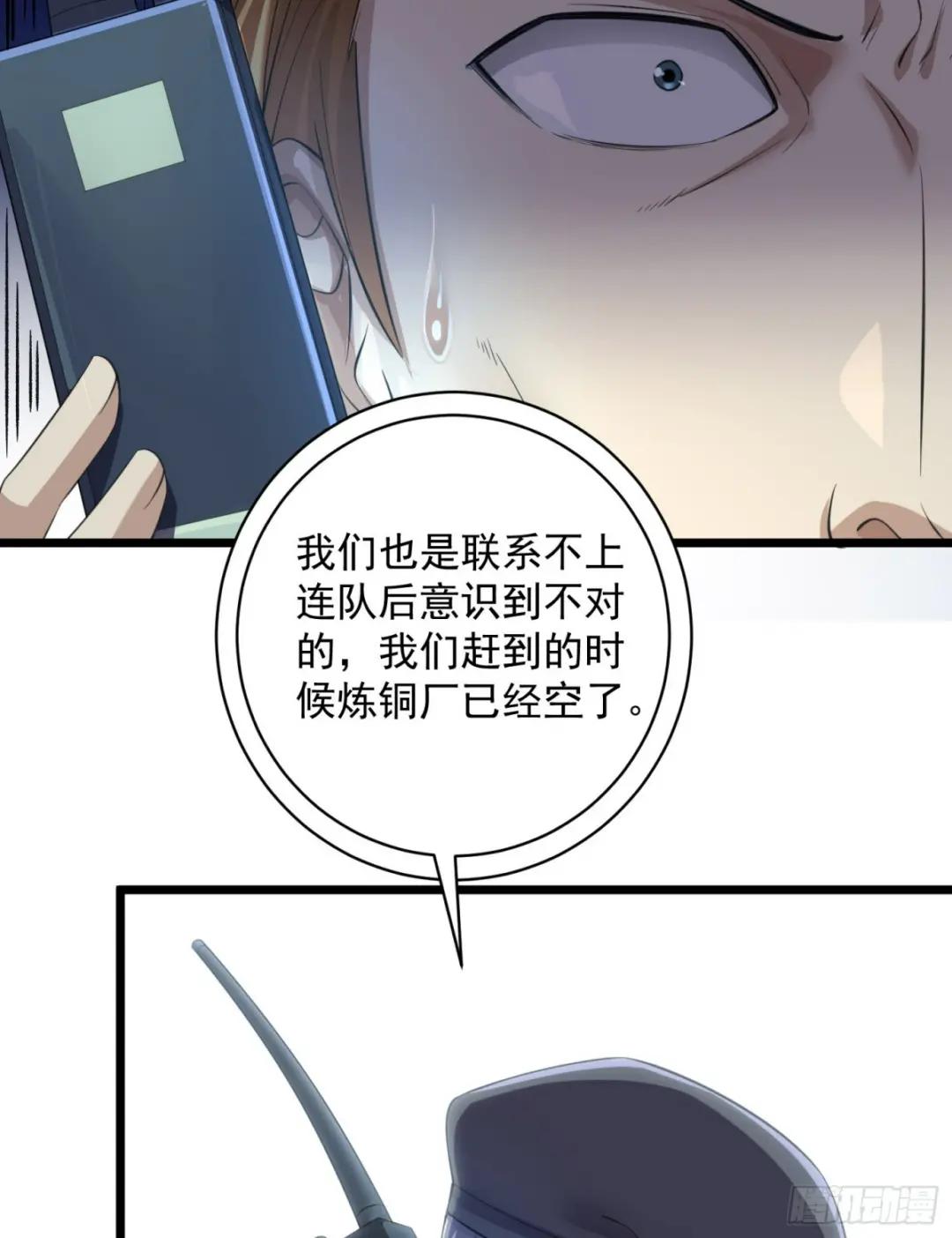 223 你的团长又无了 第22页