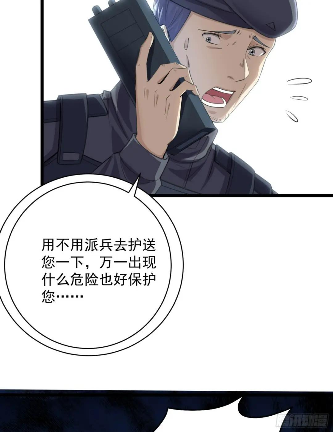 223 你的团长又无了 第23页