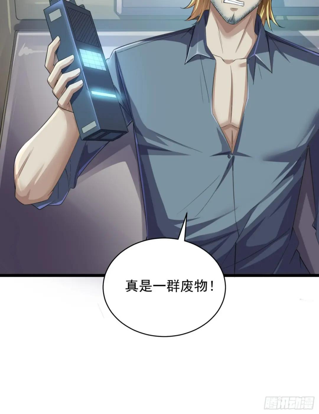 223 你的团长又无了 第26页