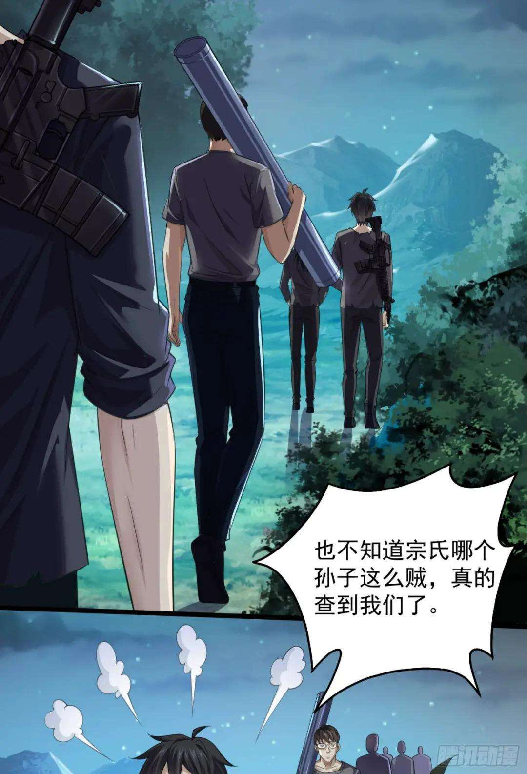 223 你的团长又无了 第28页
