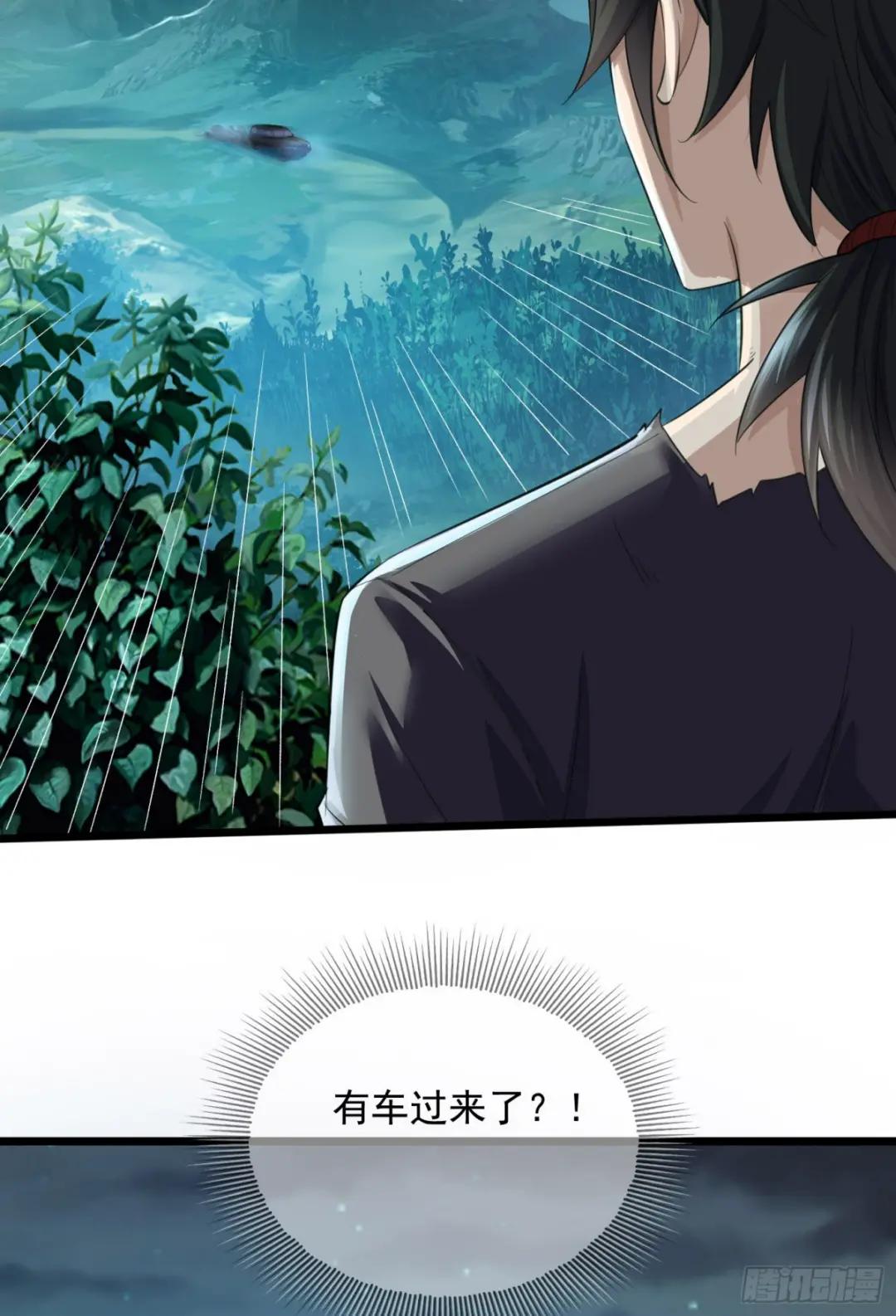 223 你的团长又无了 第31页