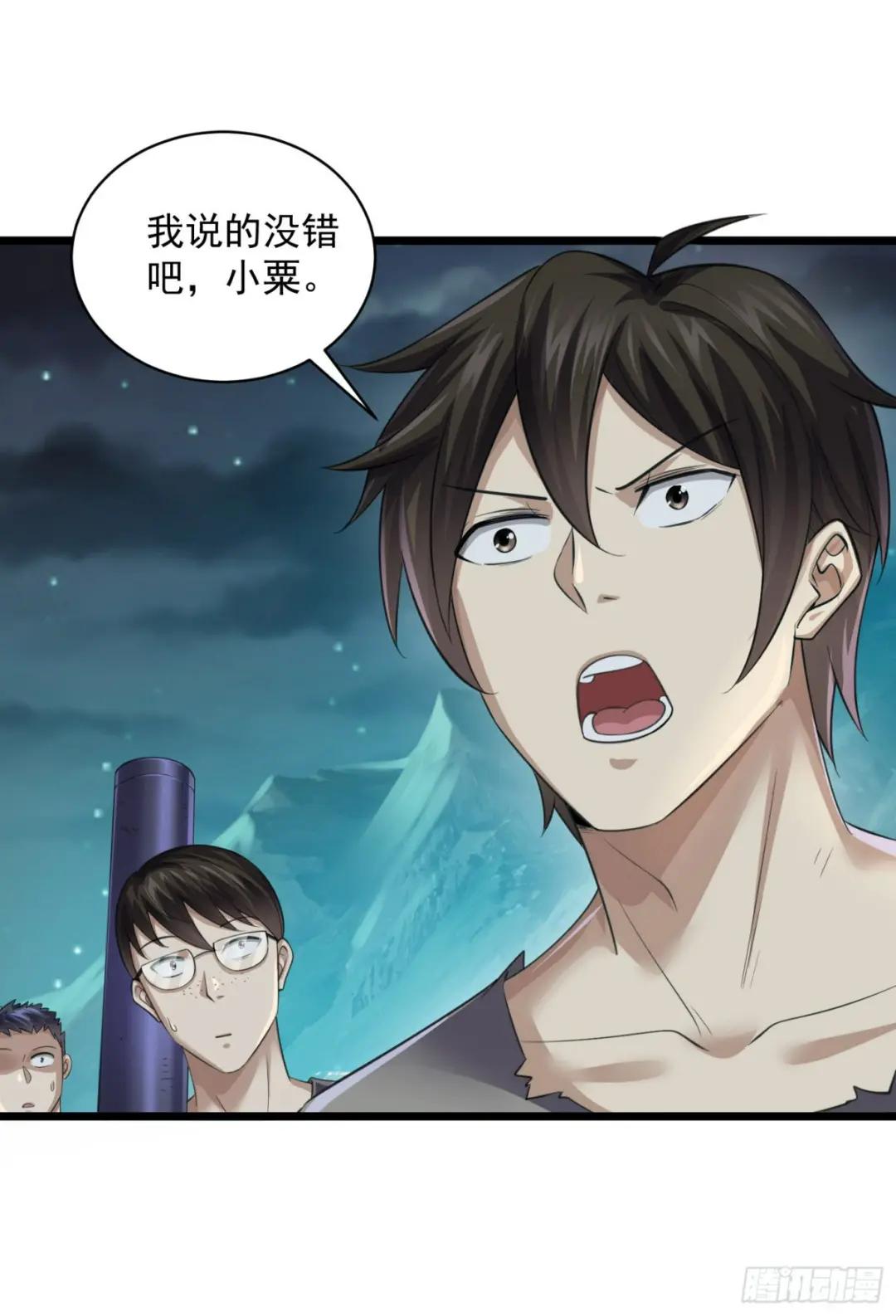 223 你的团长又无了 第34页