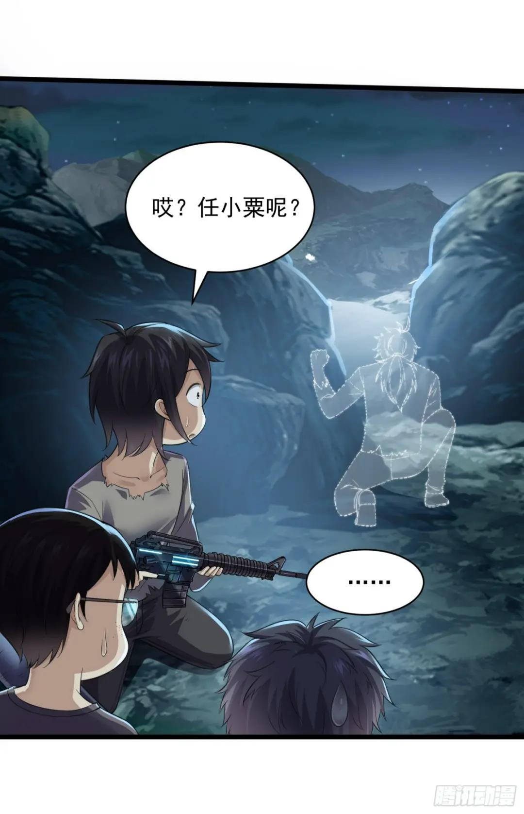 223 你的团长又无了 第35页